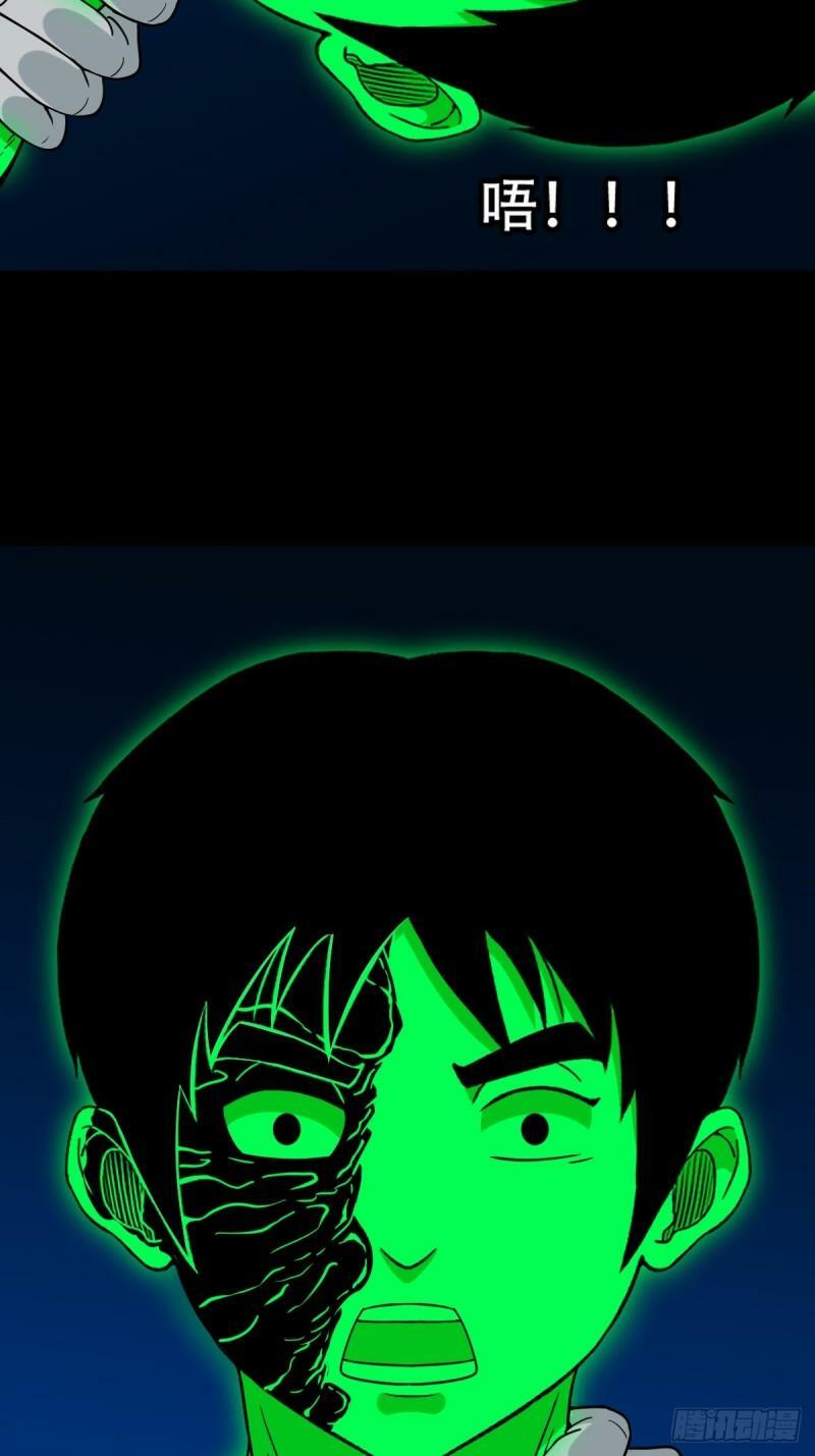 斗厌神漫画免费下拉式观看最新漫画,收卢姑2图