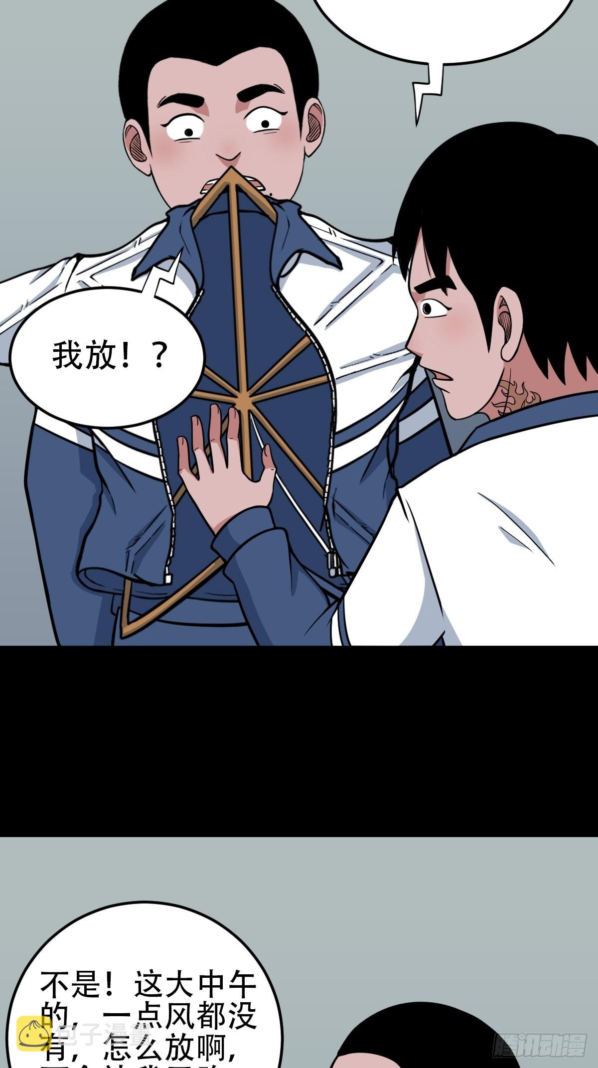 斗厌神漫画免费下拉式观看最新漫画,打拾寻人（下）2图