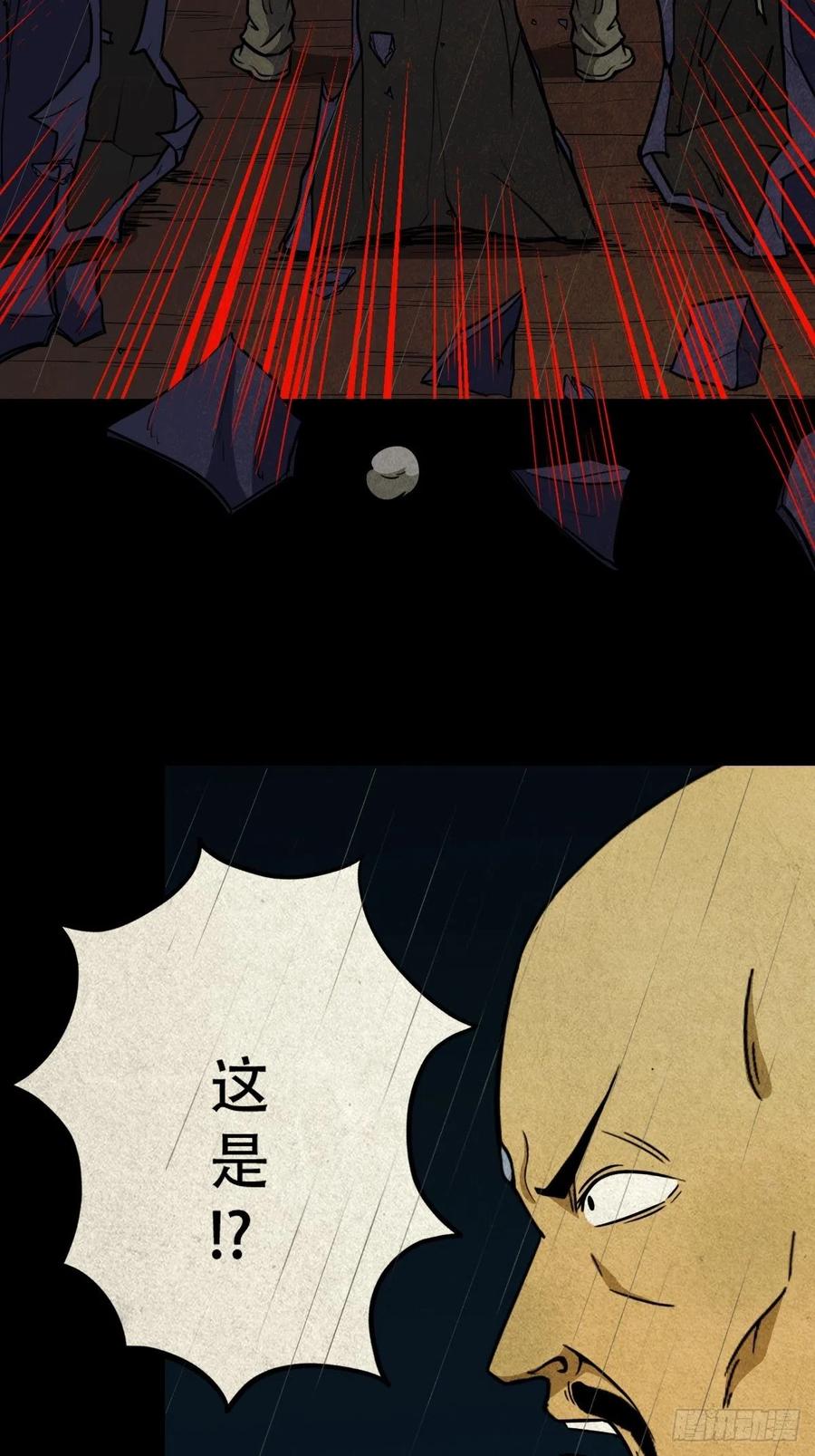 斗厌神漫画免费下拉式观看最新漫画,纵横四海（下）2图