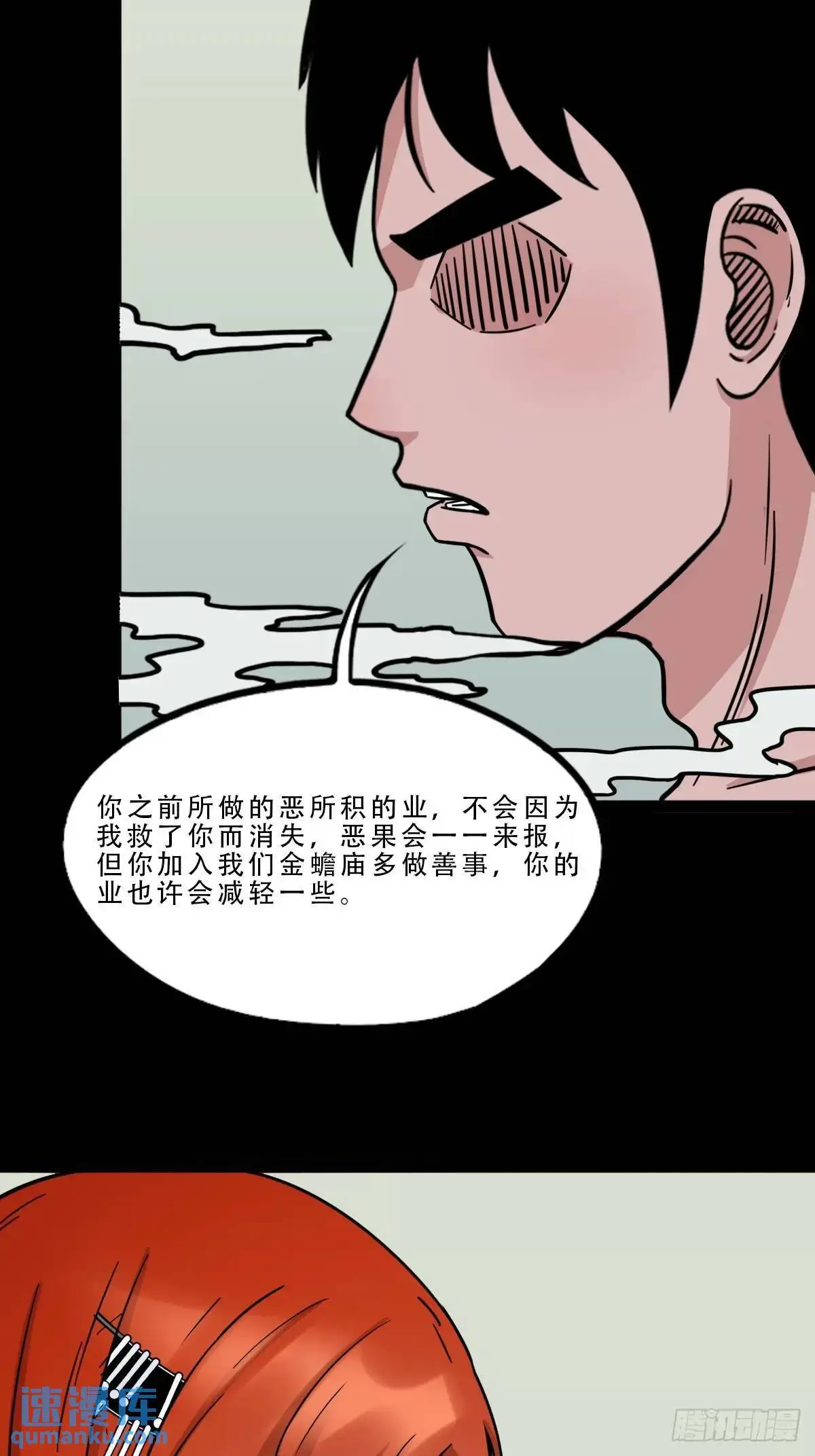 斗厌神漫画免费下拉式观看最新漫画,狗宅·下1图