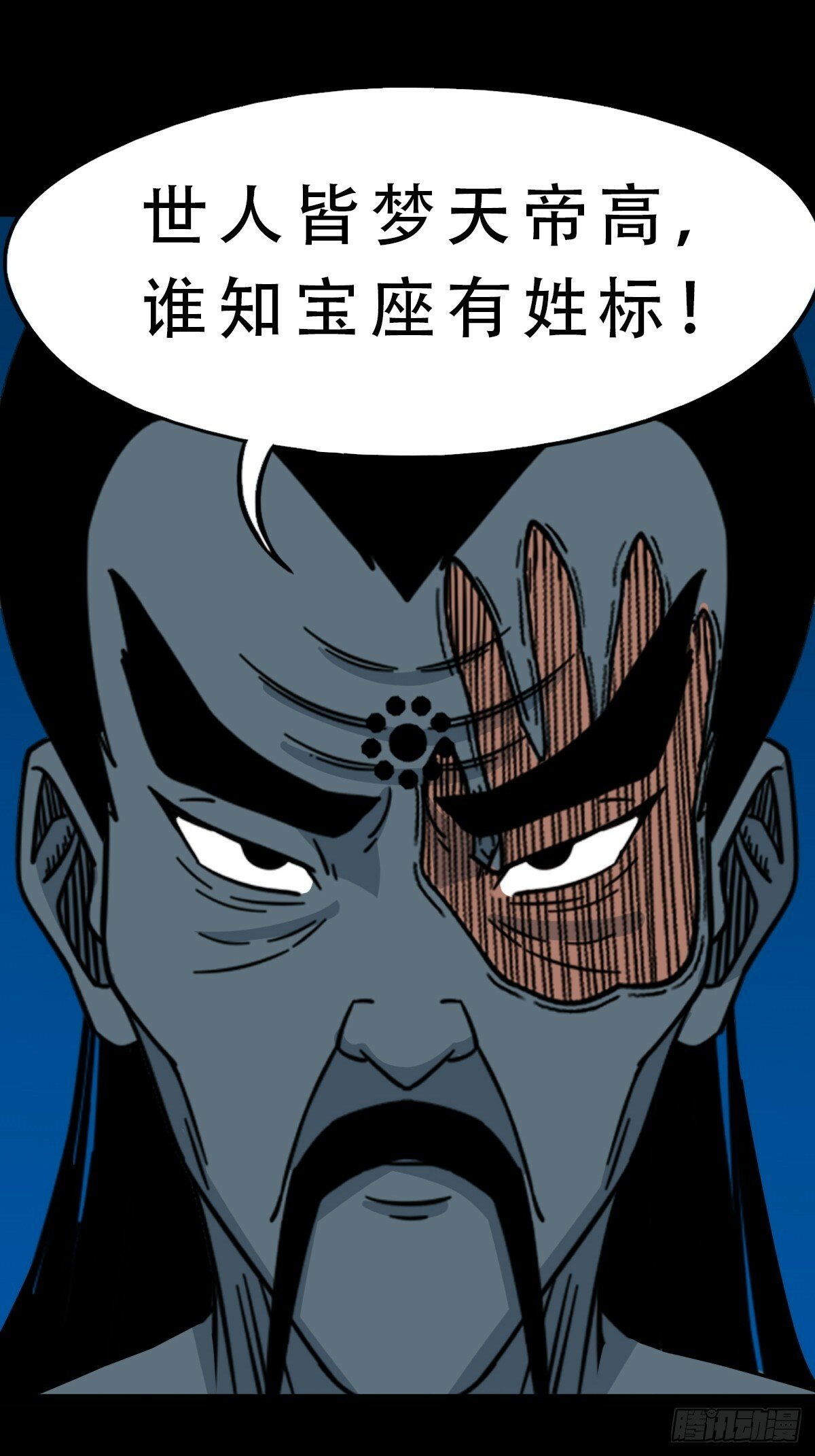 斗厌神漫画免费下拉式观看最新漫画,红然鸟1图
