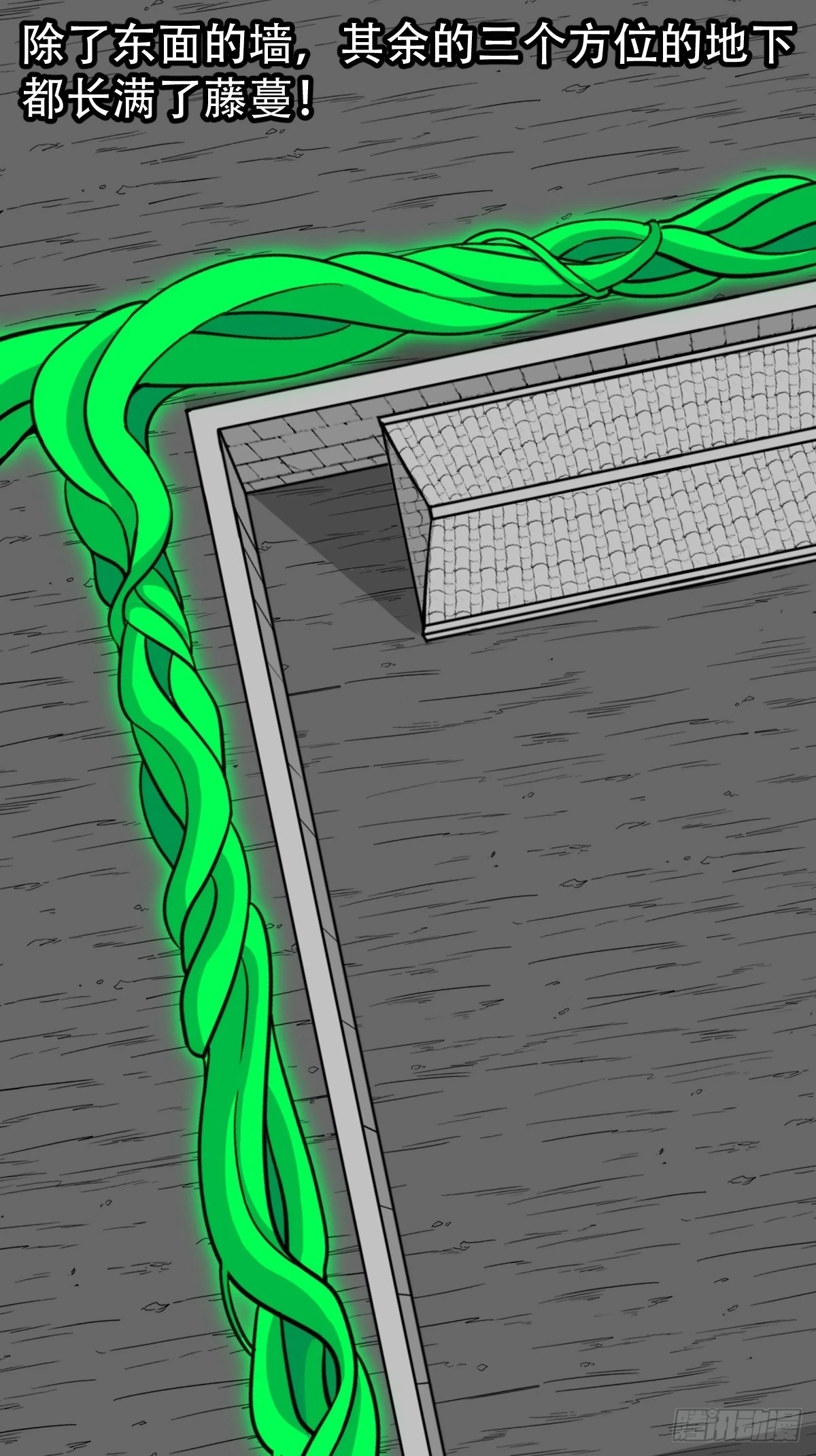 斗厌神漫画免费下拉式观看最新漫画,匚人煞2图