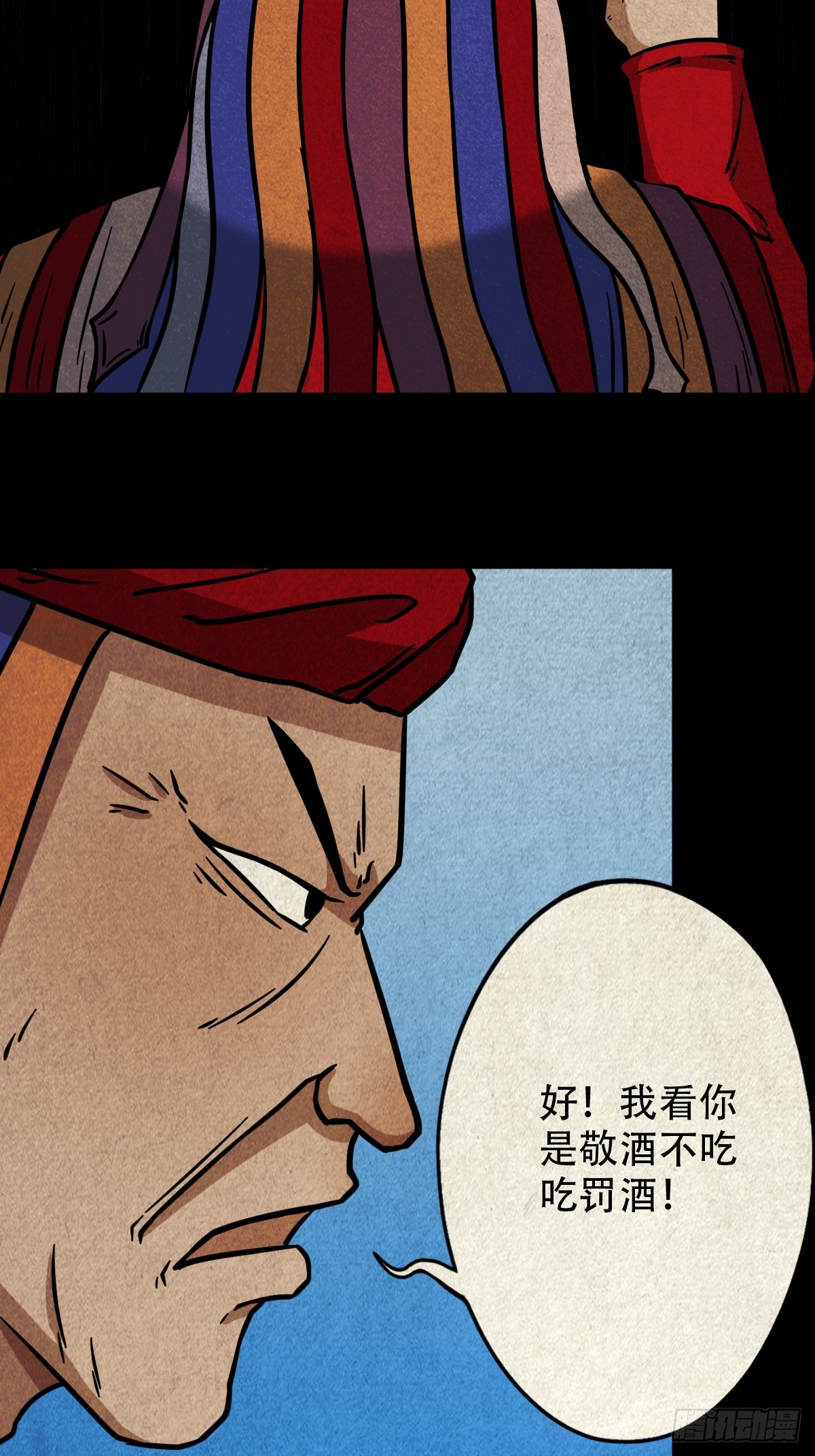 斗厌神漫画免费下拉式观看最新漫画,乌黑山2图