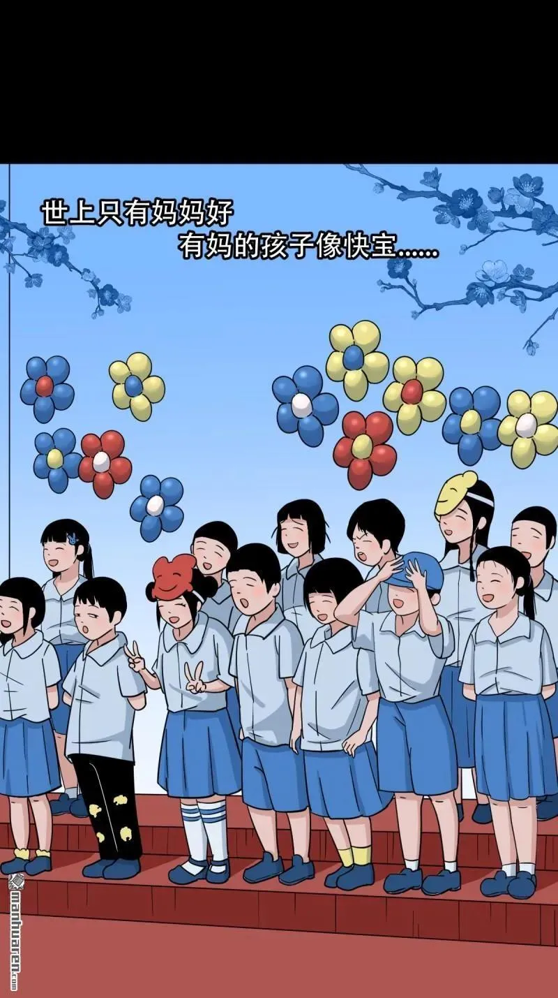 斗厌神漫画免费下拉式观看最新漫画,第283回 魈角神1图
