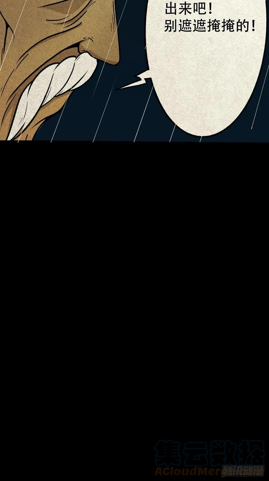 斗厌神漫画免费下拉式观看最新漫画,纵横四海（上）1图