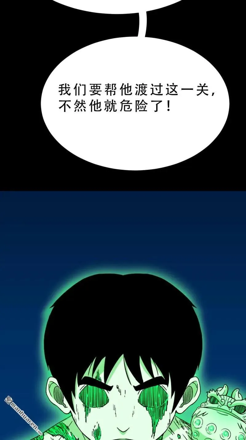斗厌神漫画免费下拉式观看最新漫画,第275回 金云照2图