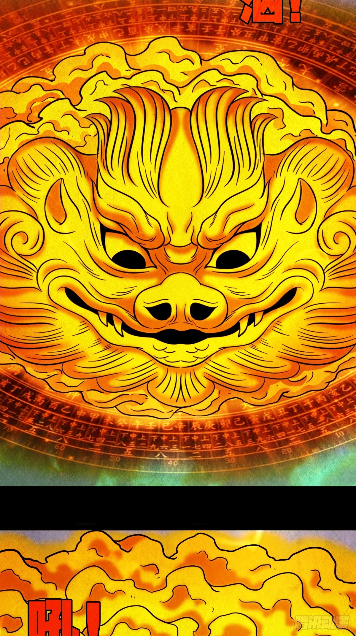 斗厌神漫画免费下拉式观看最新漫画,倒脚天师1图