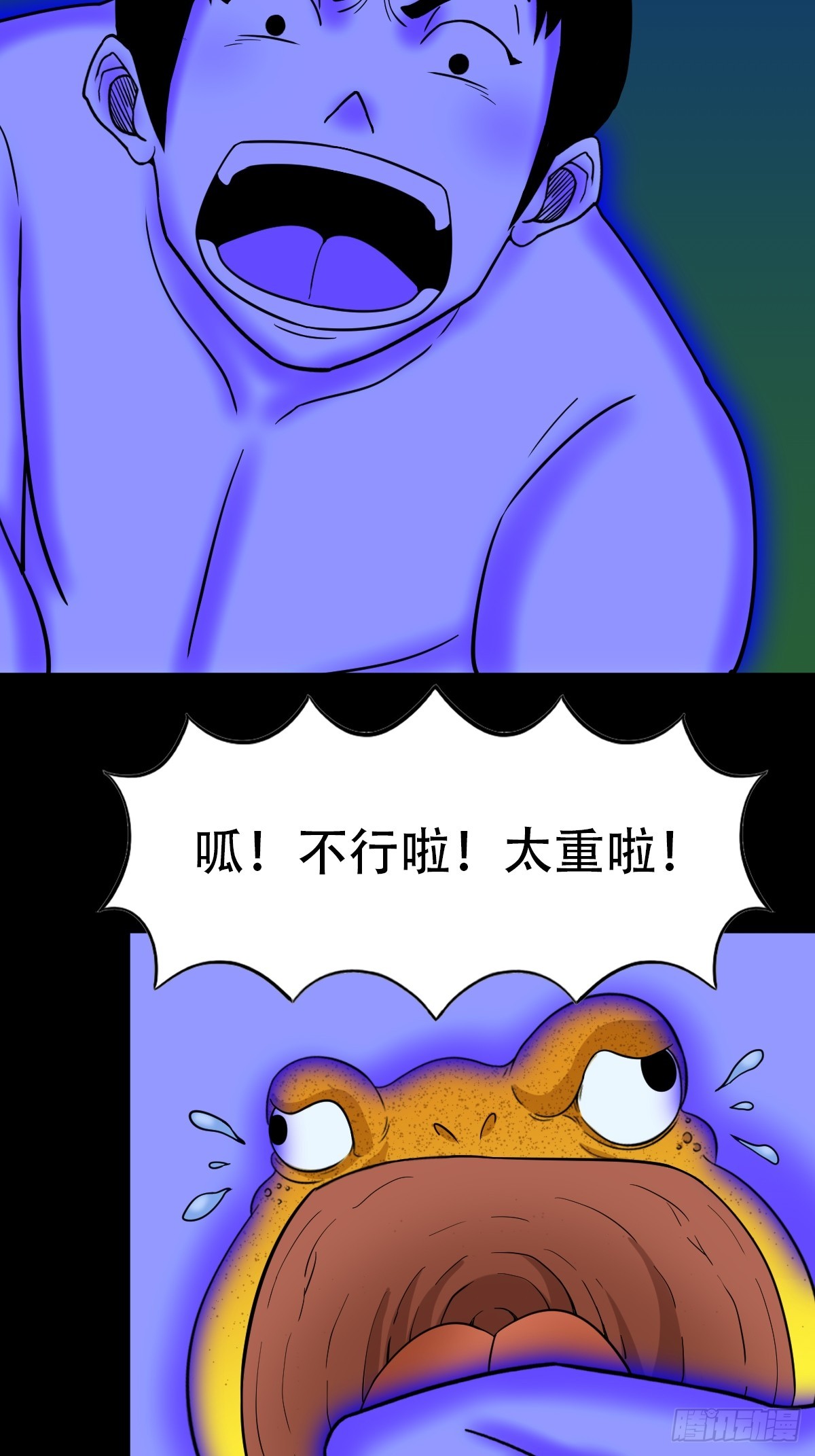 斗厌神漫画免费下拉式观看最新漫画,地之肉1图