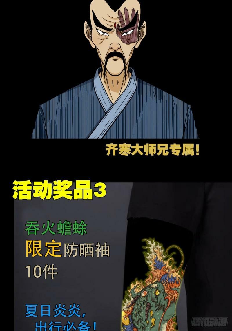 斗厌神漫画免费阅读全集下拉式漫画,董槐2图