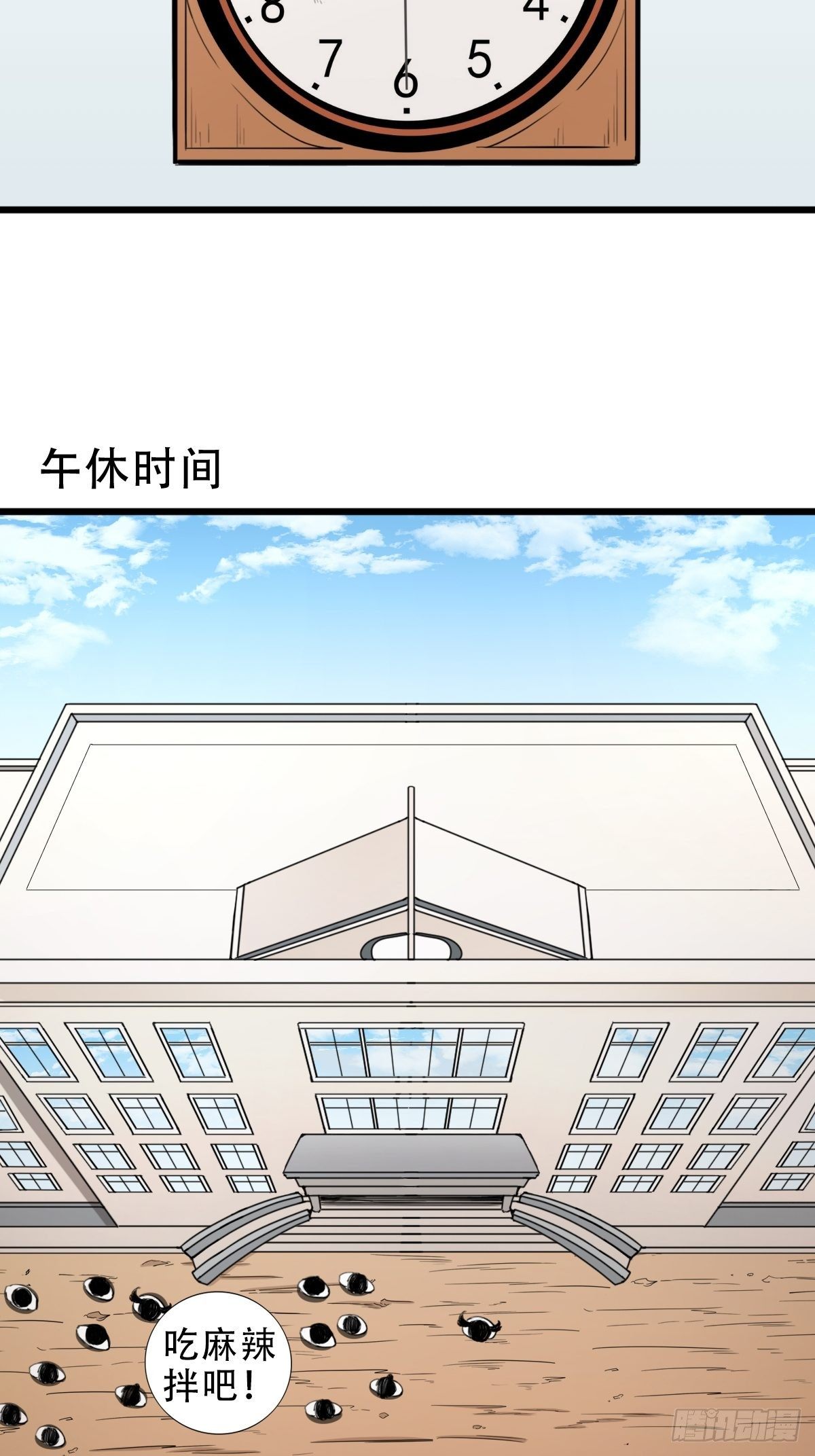 斗厌神漫画免费下拉式观看最新漫画,叼财童子（下）2图