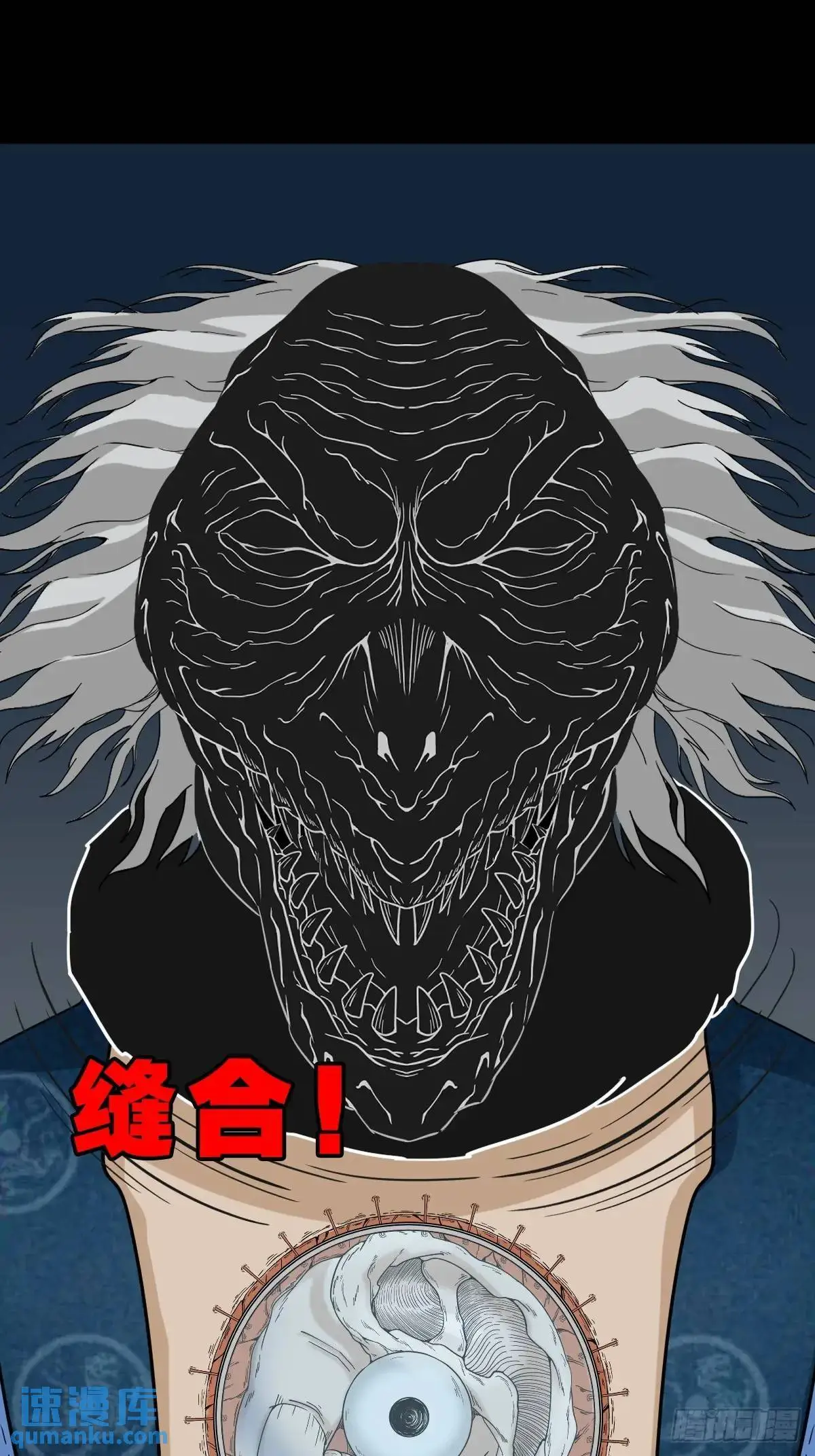 斗厌神漫画免费下拉式观看最新漫画,尸邪2图