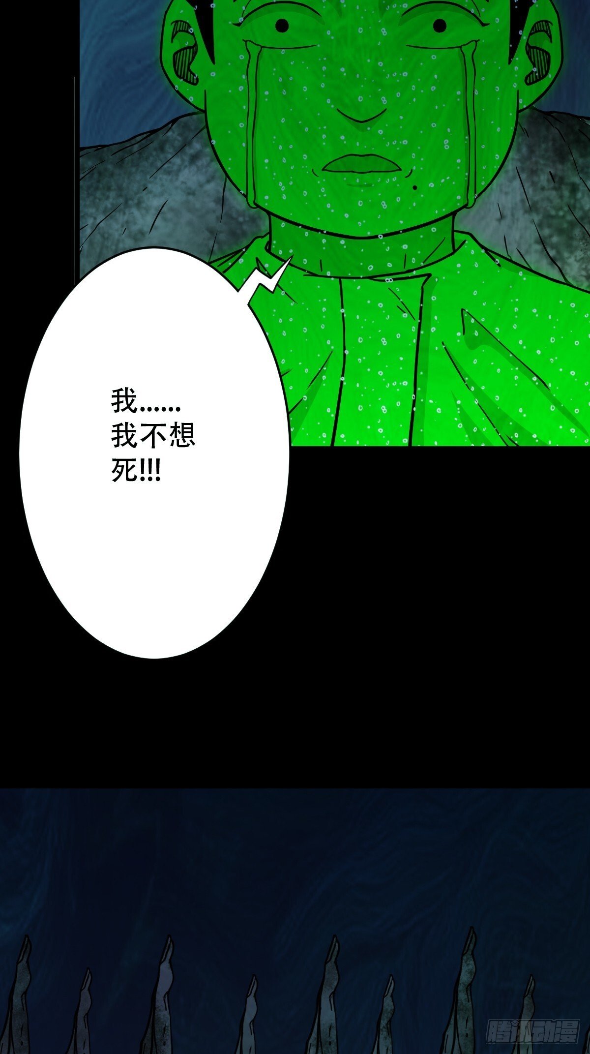 斗厌神漫画在线观看免费鬼罗丽漫画,化夜鸮1图