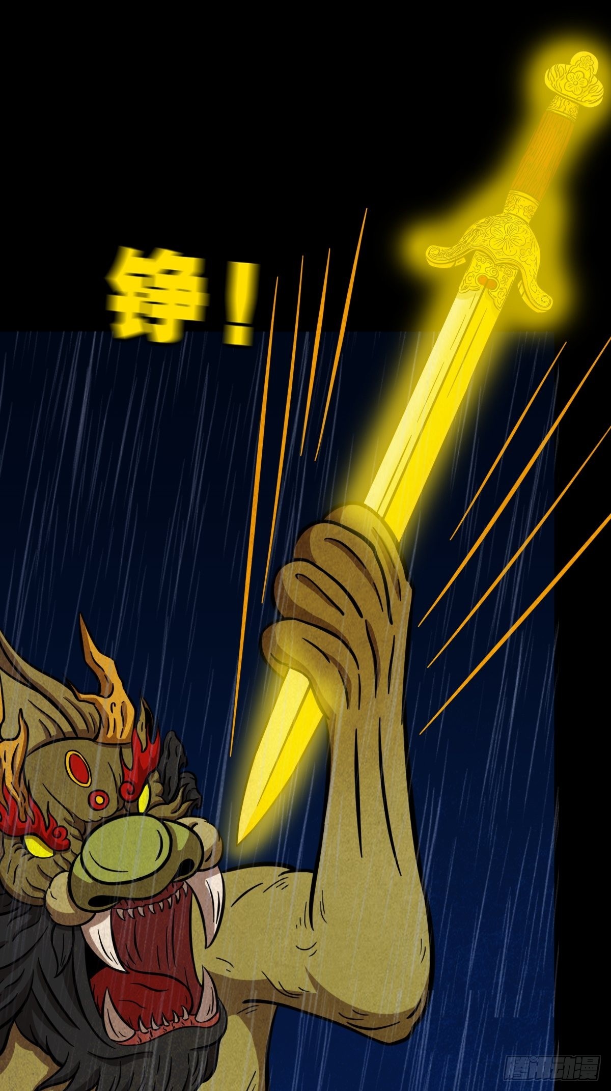 斗厌神漫画免费下拉式观看最新漫画,四仙拱寿1图