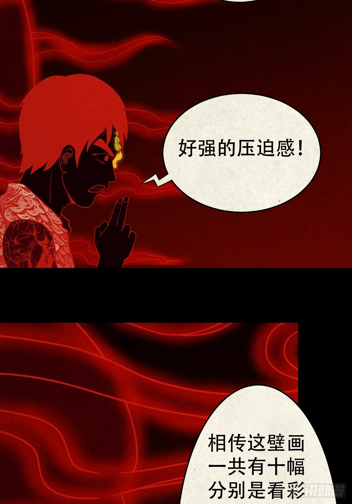 斗厌神漫画免费下拉式观看最新漫画,看彩霞之难2图