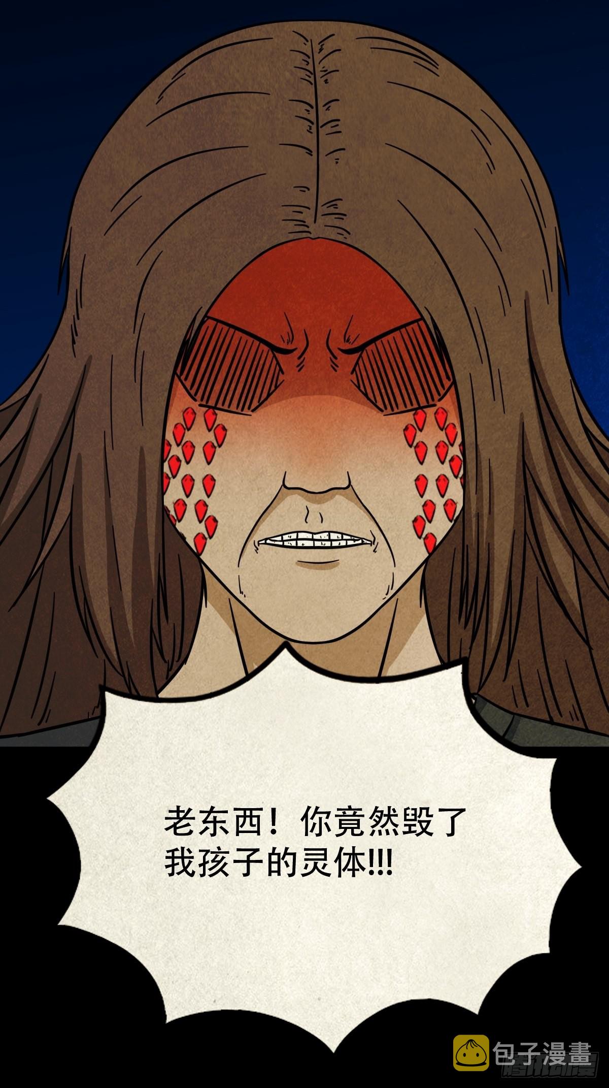 斗厌神漫画免费下拉式观看最新漫画,讨运2图
