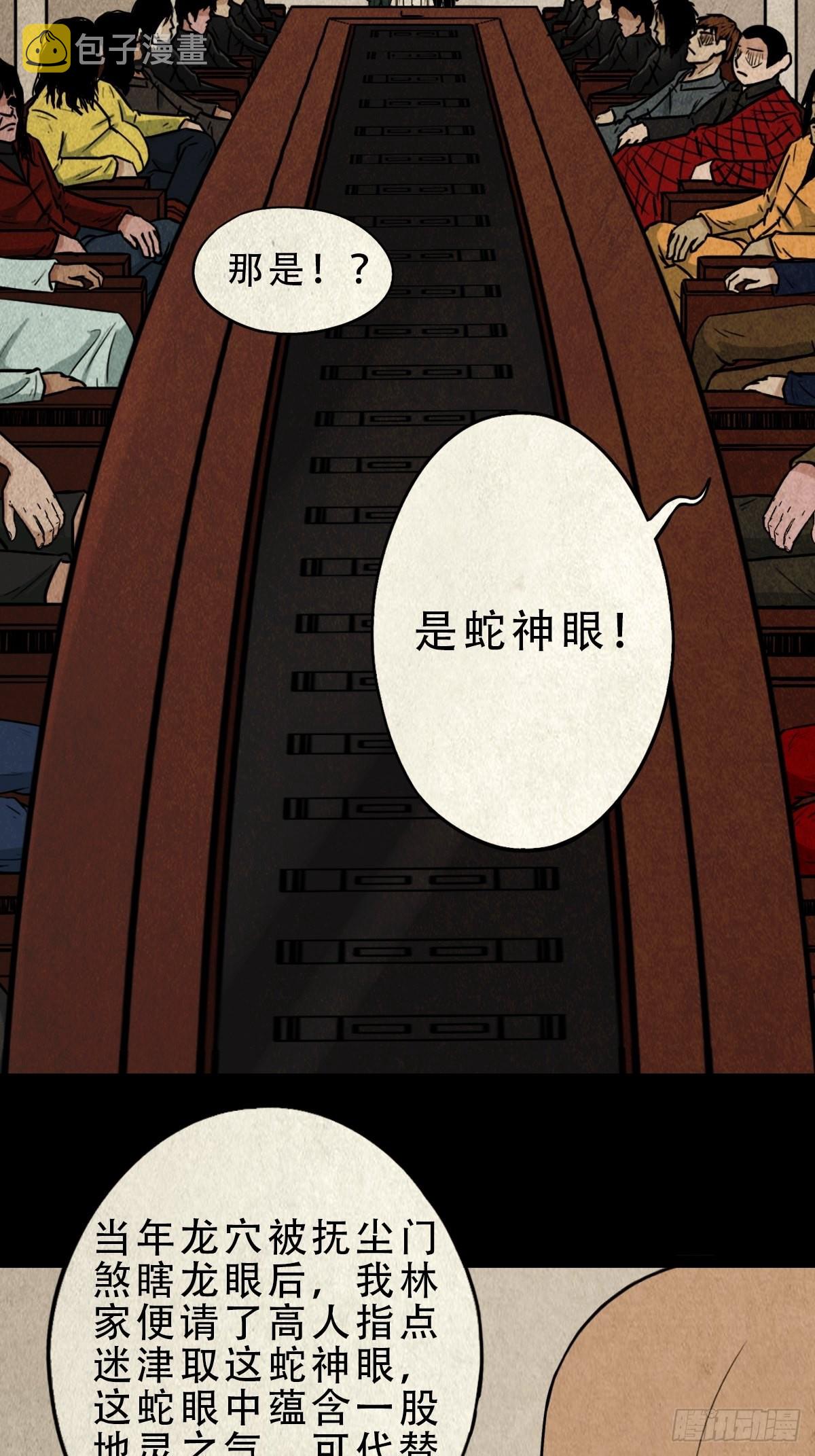斗厌神漫画免费下拉式观看最新漫画,大杀四方1图