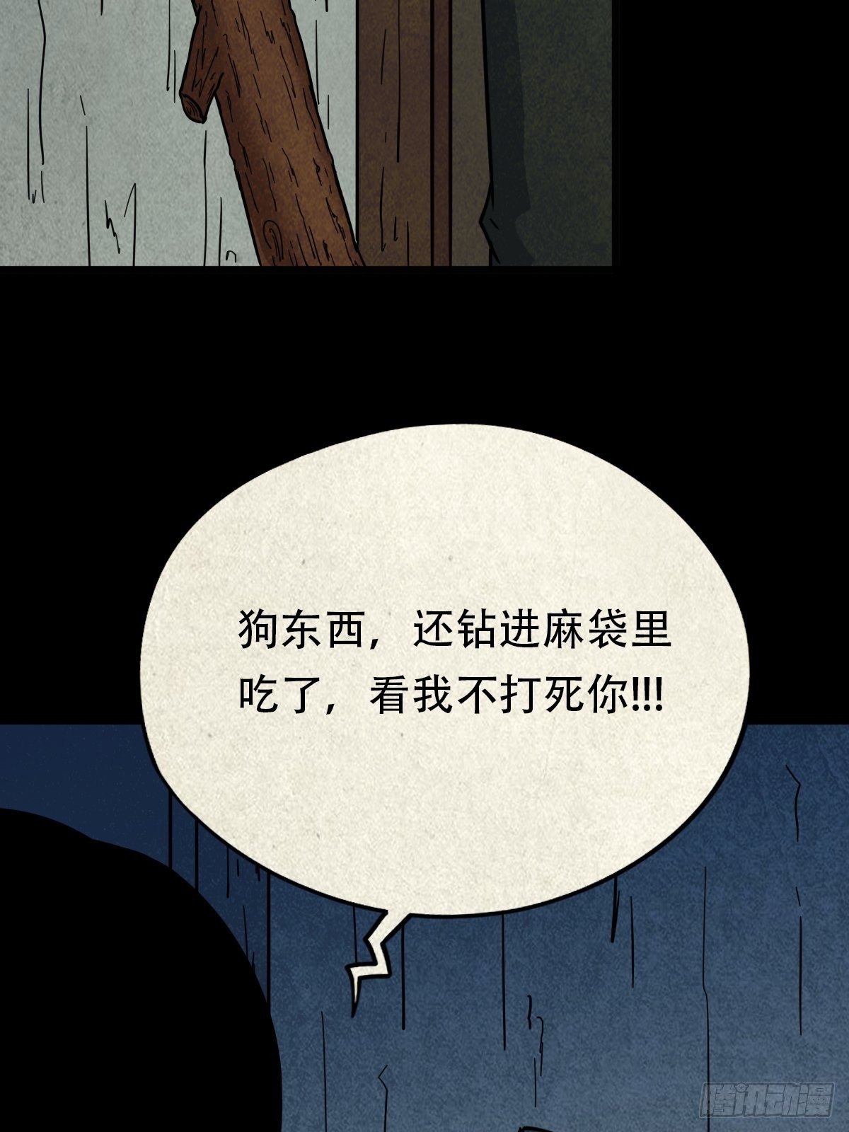 斗厌神漫画免费下拉式观看最新漫画,哭呜，哭呜！2图