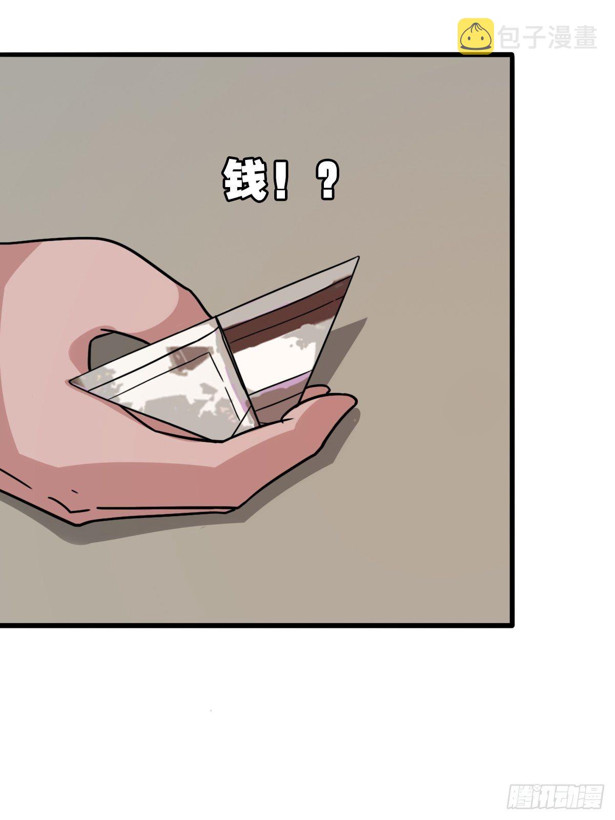 斗厌神漫画免费下拉式观看最新漫画,卖命钱2图