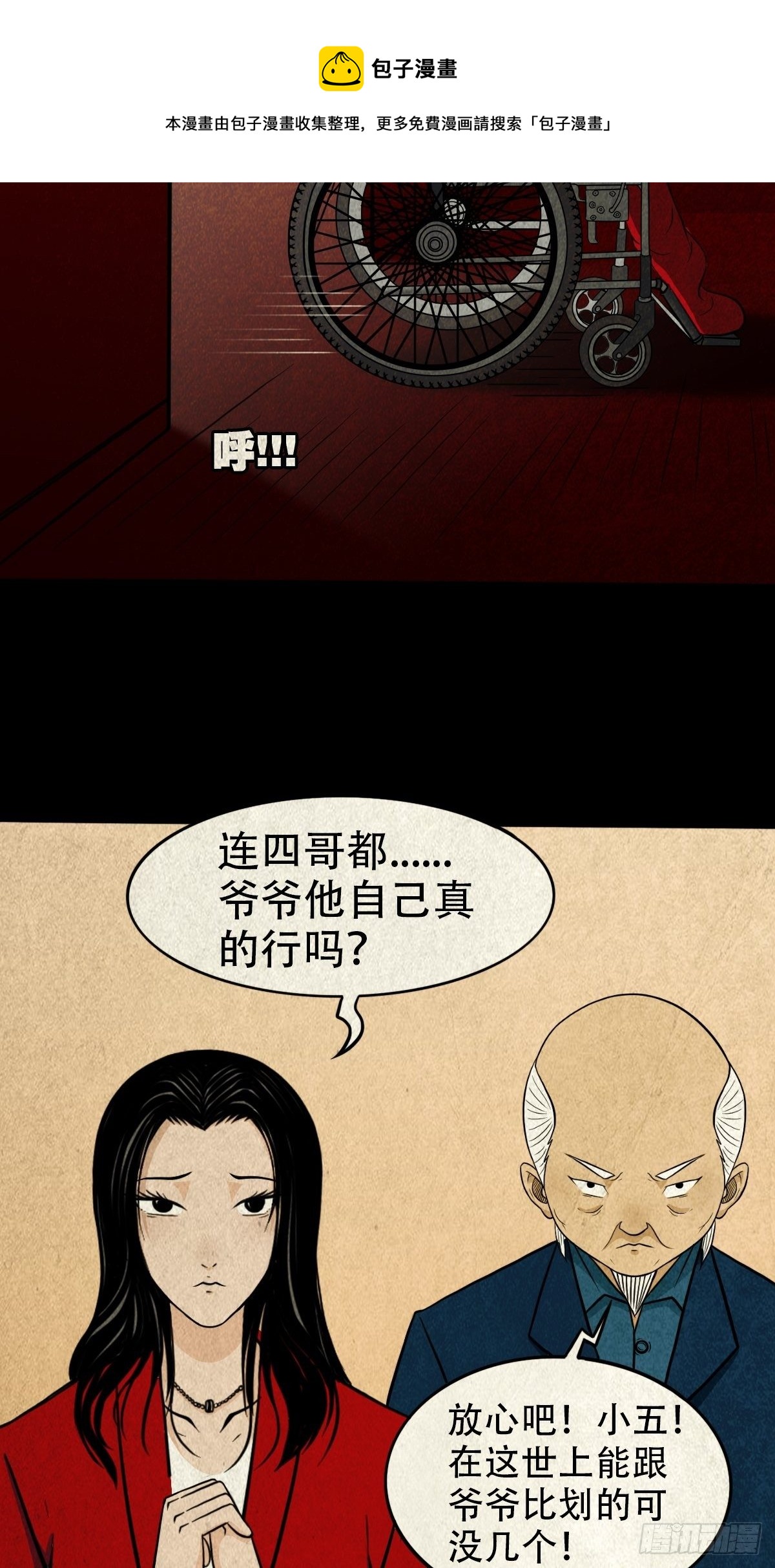 斗厌神漫画免费下拉式观看最新漫画,披九天1图