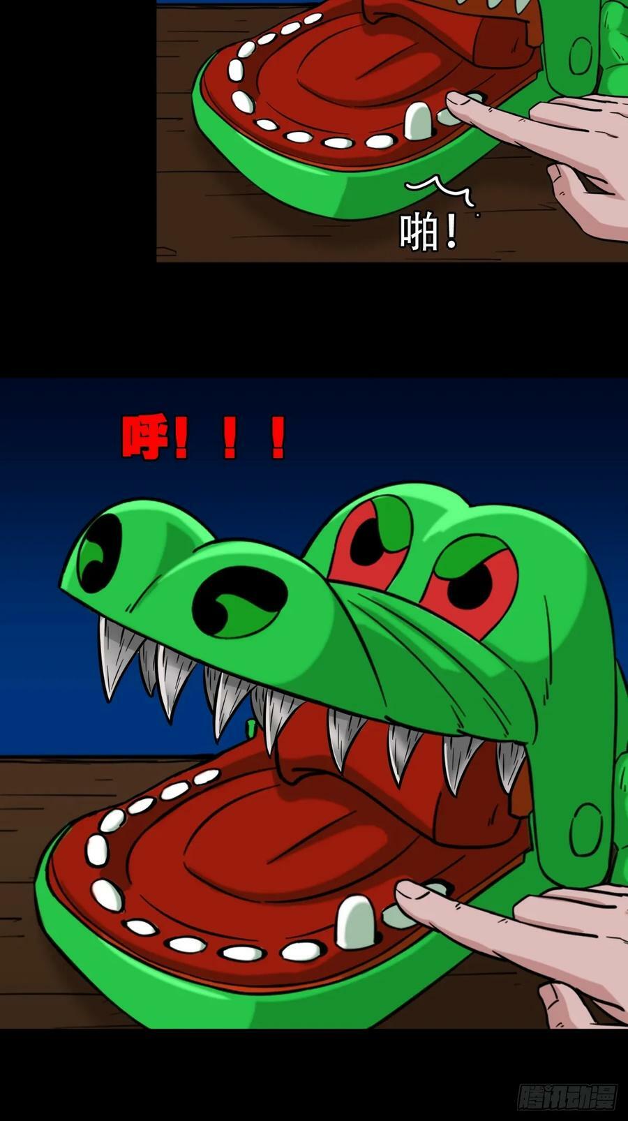 斗厌神漫画免费下拉式观看最新漫画,鼠王娶亲1图