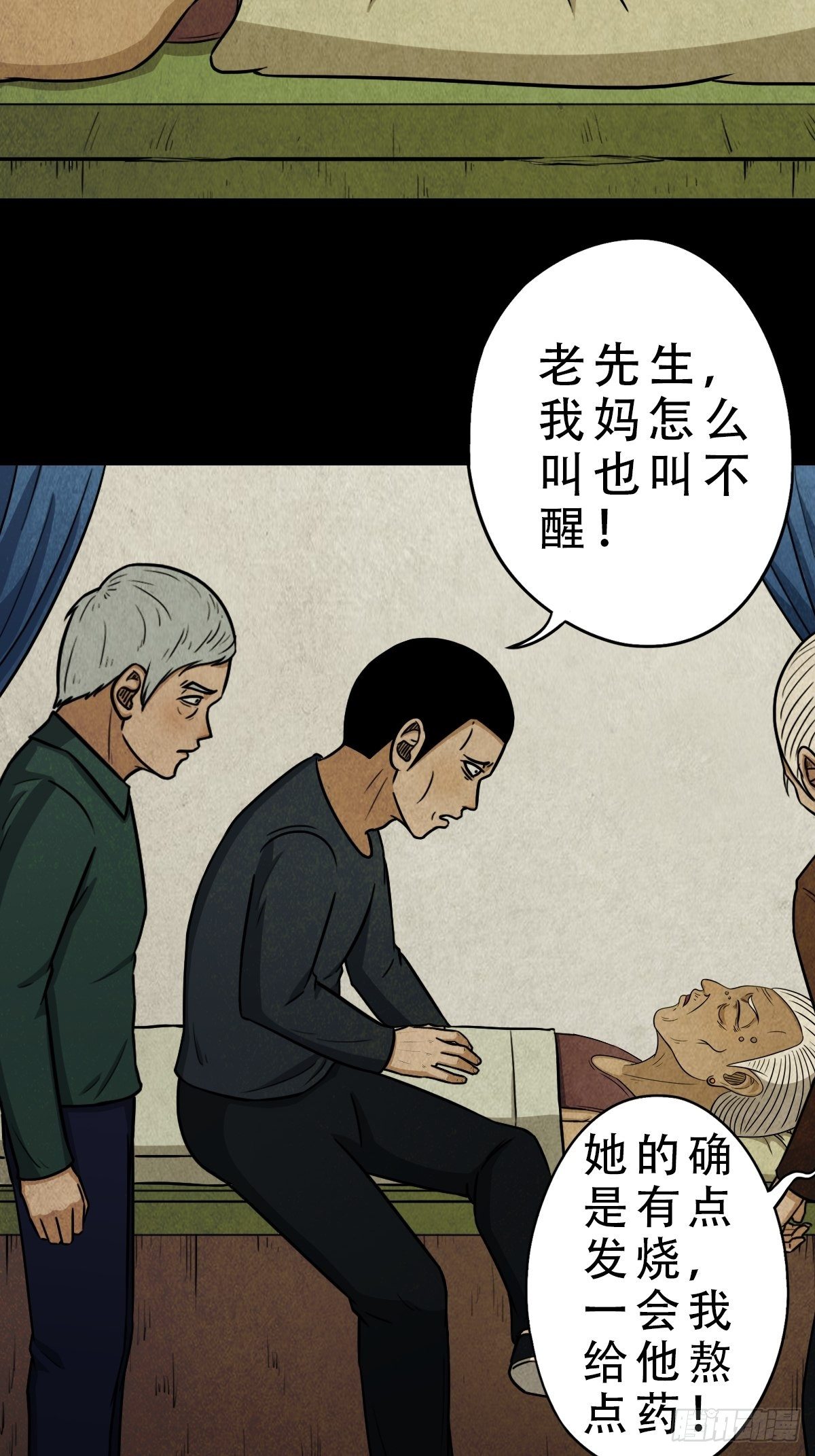 斗厌神漫画免费下拉式观看最新漫画,饕餮坑1图