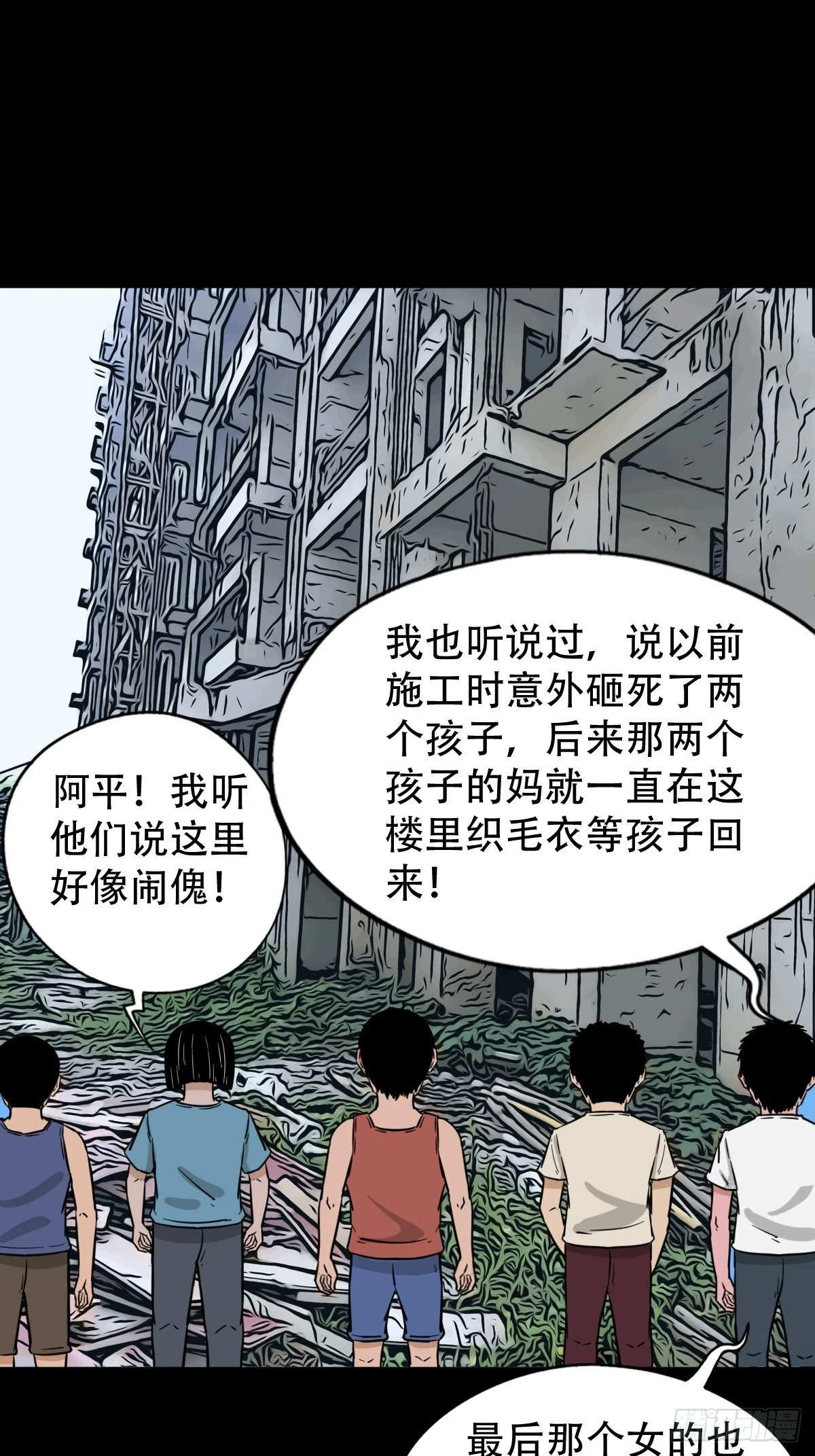 斗厌神漫画免费下拉式观看最新漫画,毛衣女1图