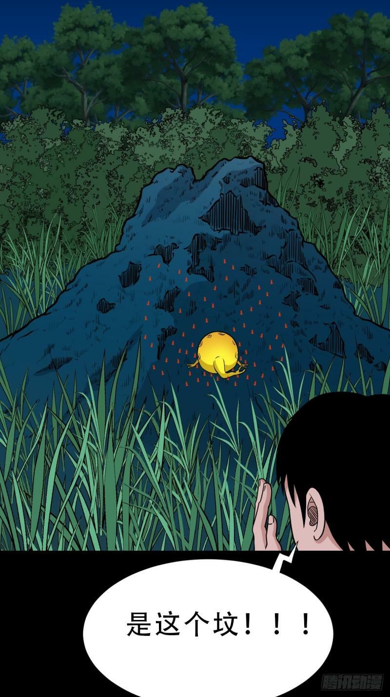 斗厌神漫画免费阅读全集下拉式漫画,董槐1图