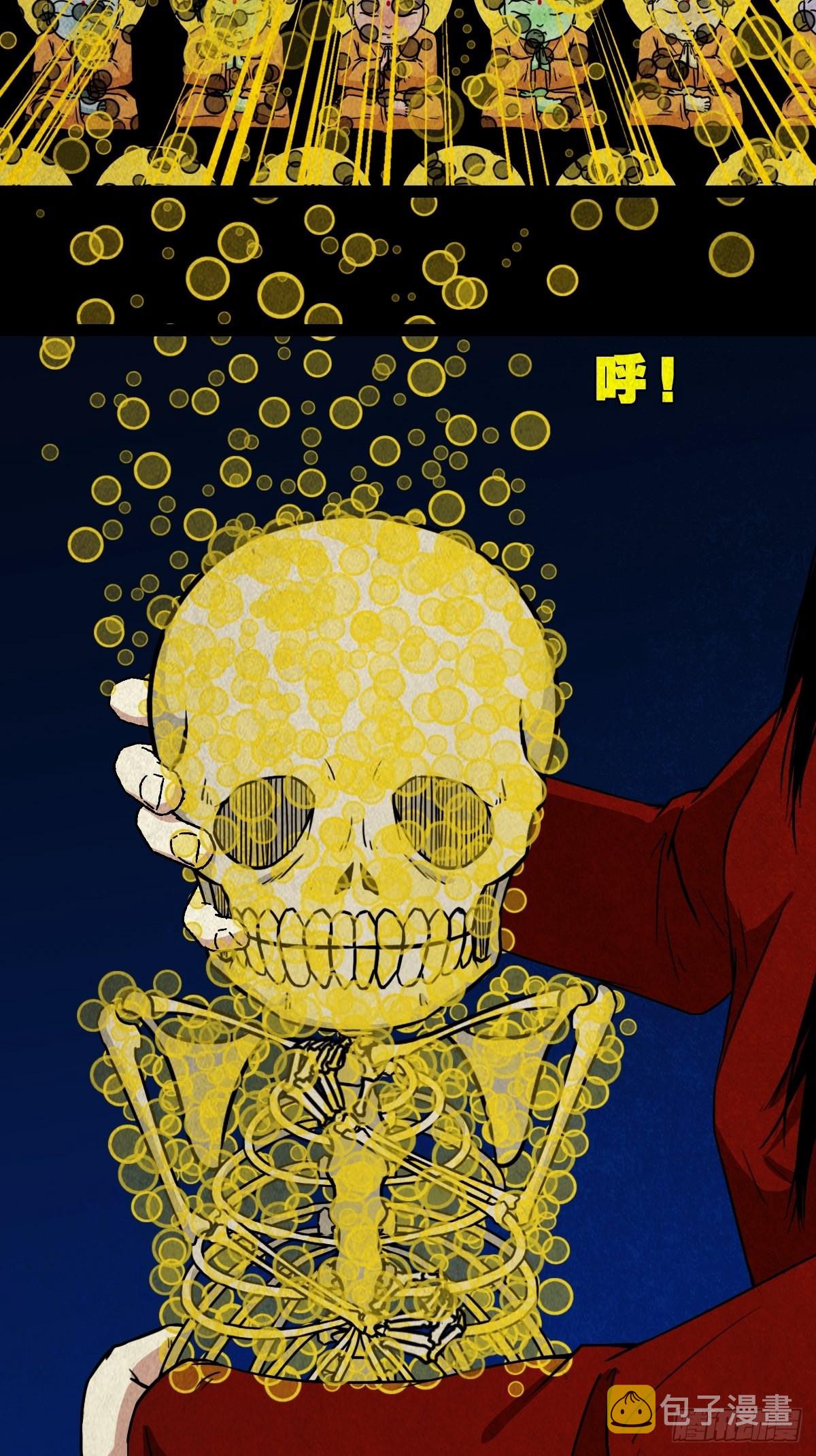 斗厌神漫画免费下拉式观看最新漫画,五百婴2图