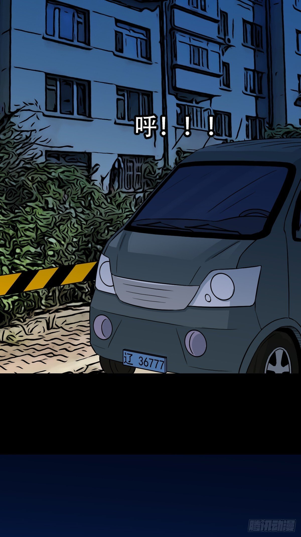 斗厌神漫画免费下拉式观看最新漫画,六甲孤虚2图