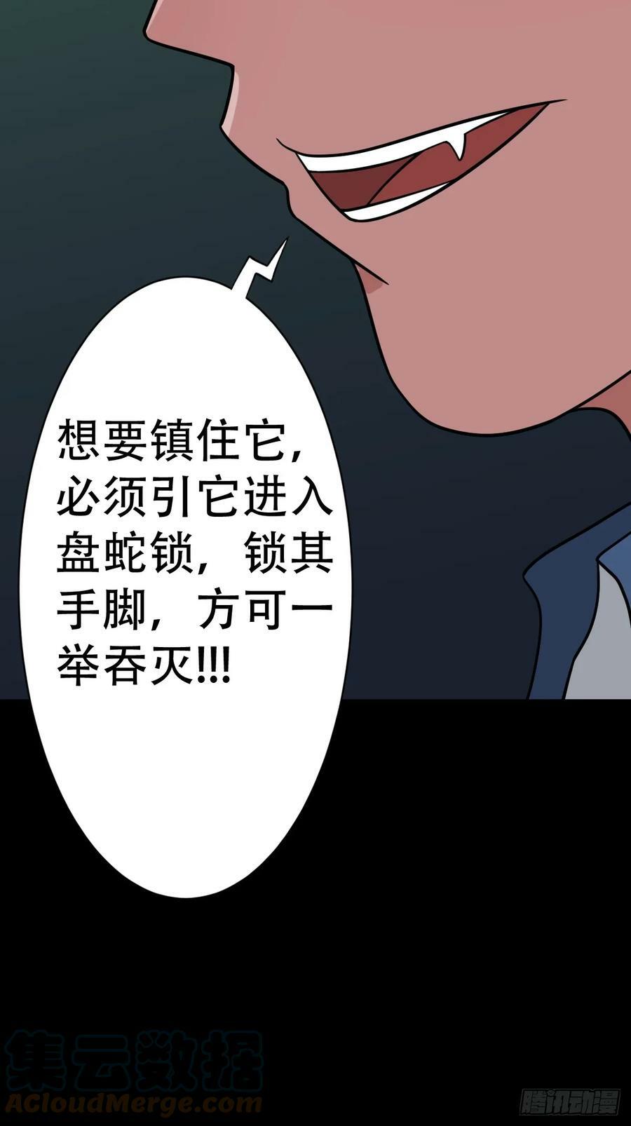 斗厌神漫画免费下拉式观看最新漫画,蛇吞鼠1图