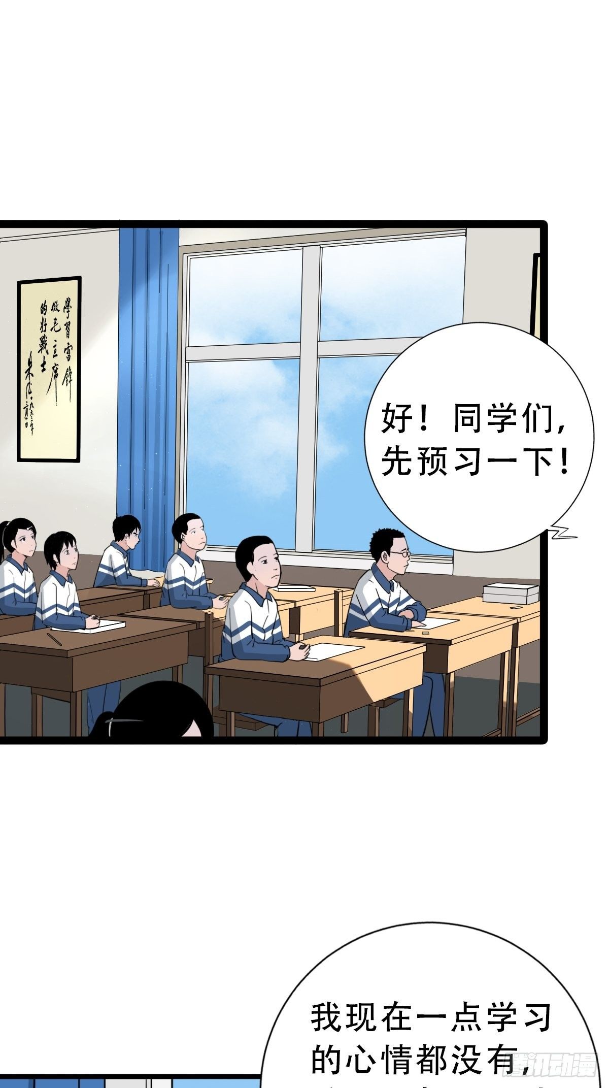 斗厌神漫画免费下拉式观看最新漫画,叼财童子（下）2图