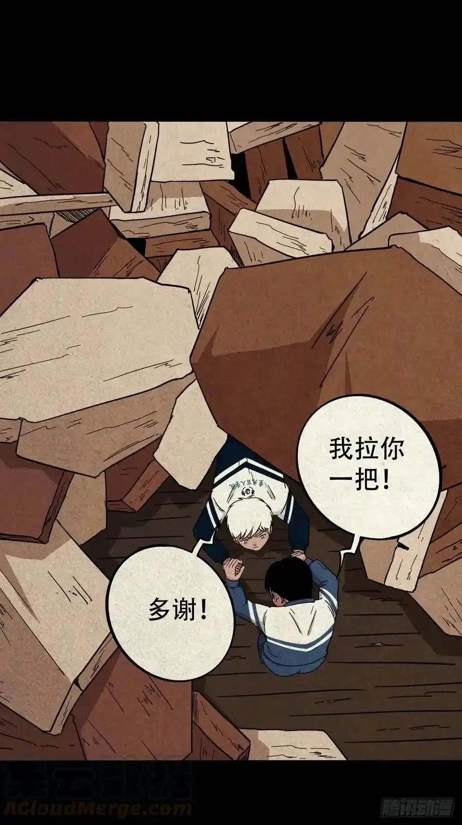 斗厌神漫画免费下拉式观看最新漫画,蛇神庙1图