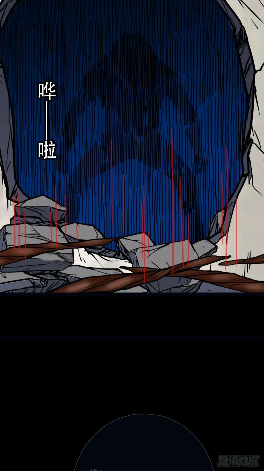 斗厌神漫画免费下拉式观看最新漫画,不漏天2图