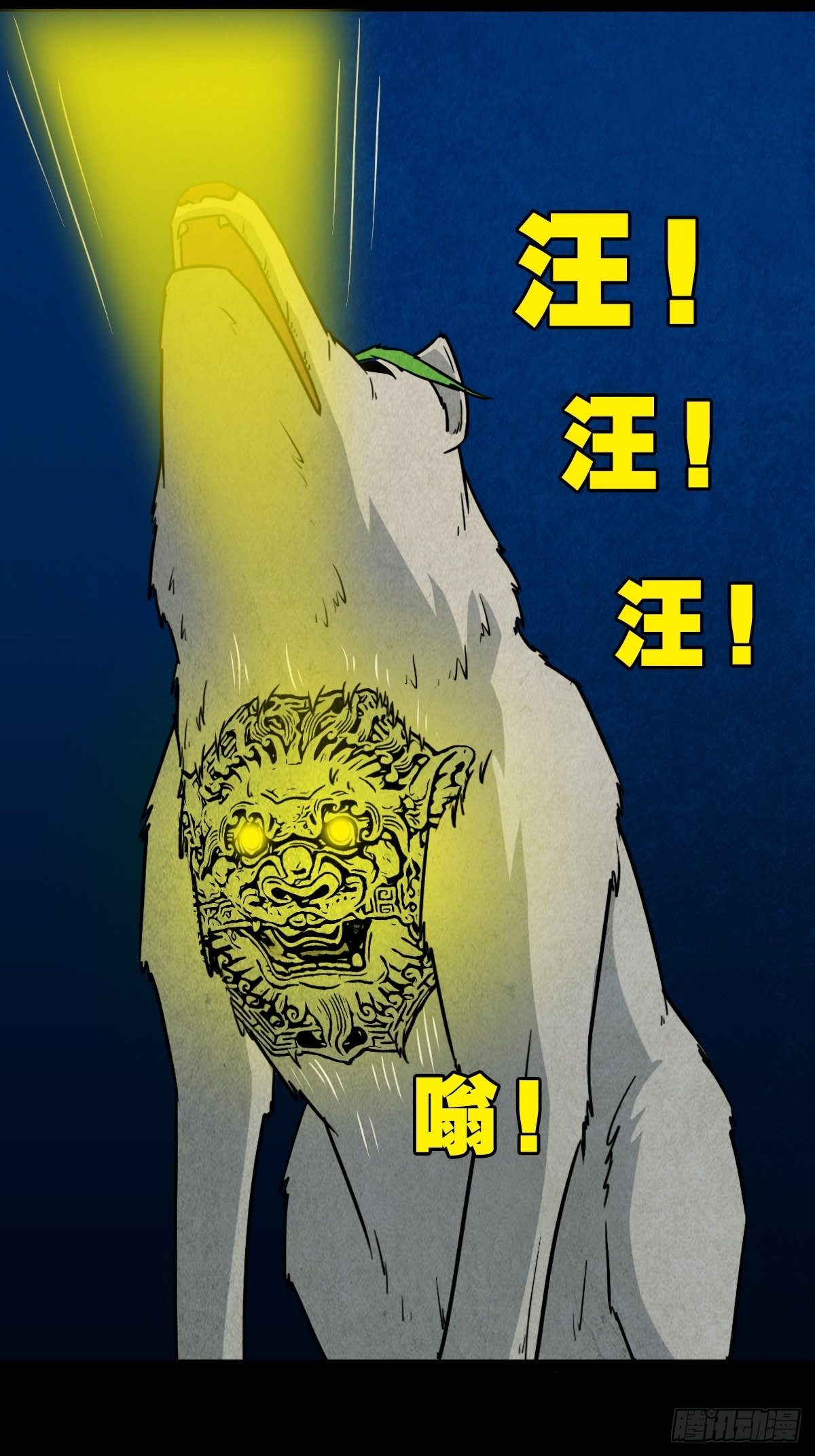 斗厌神漫画免费下拉式观看最新漫画,咒命厌1图