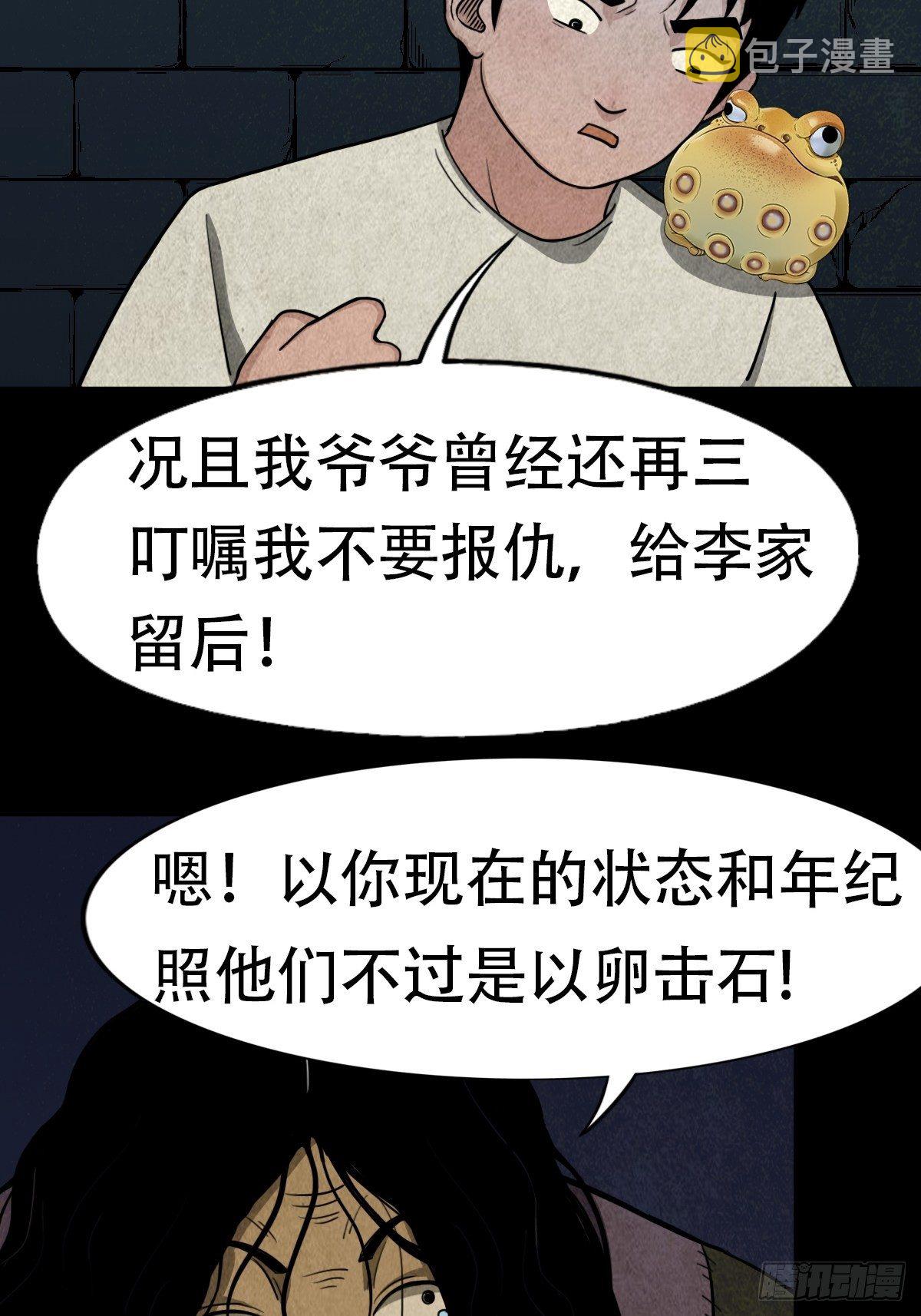 斗厌神漫画免费下拉式观看最新漫画,亡神1图