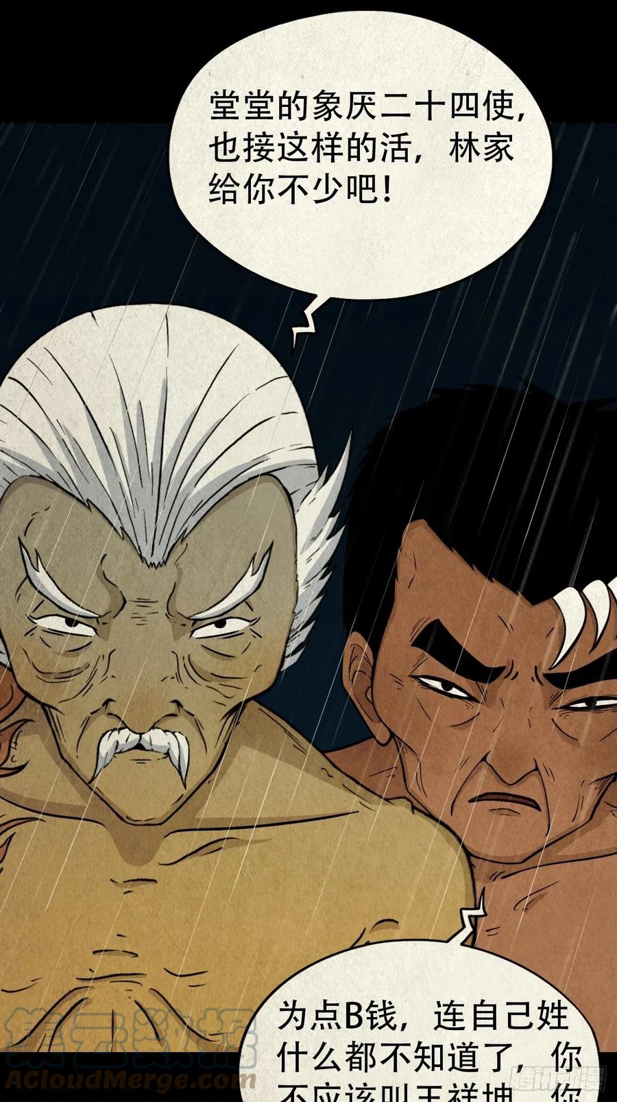 斗厌神漫画免费下拉式观看最新漫画,纵横四海（上）1图