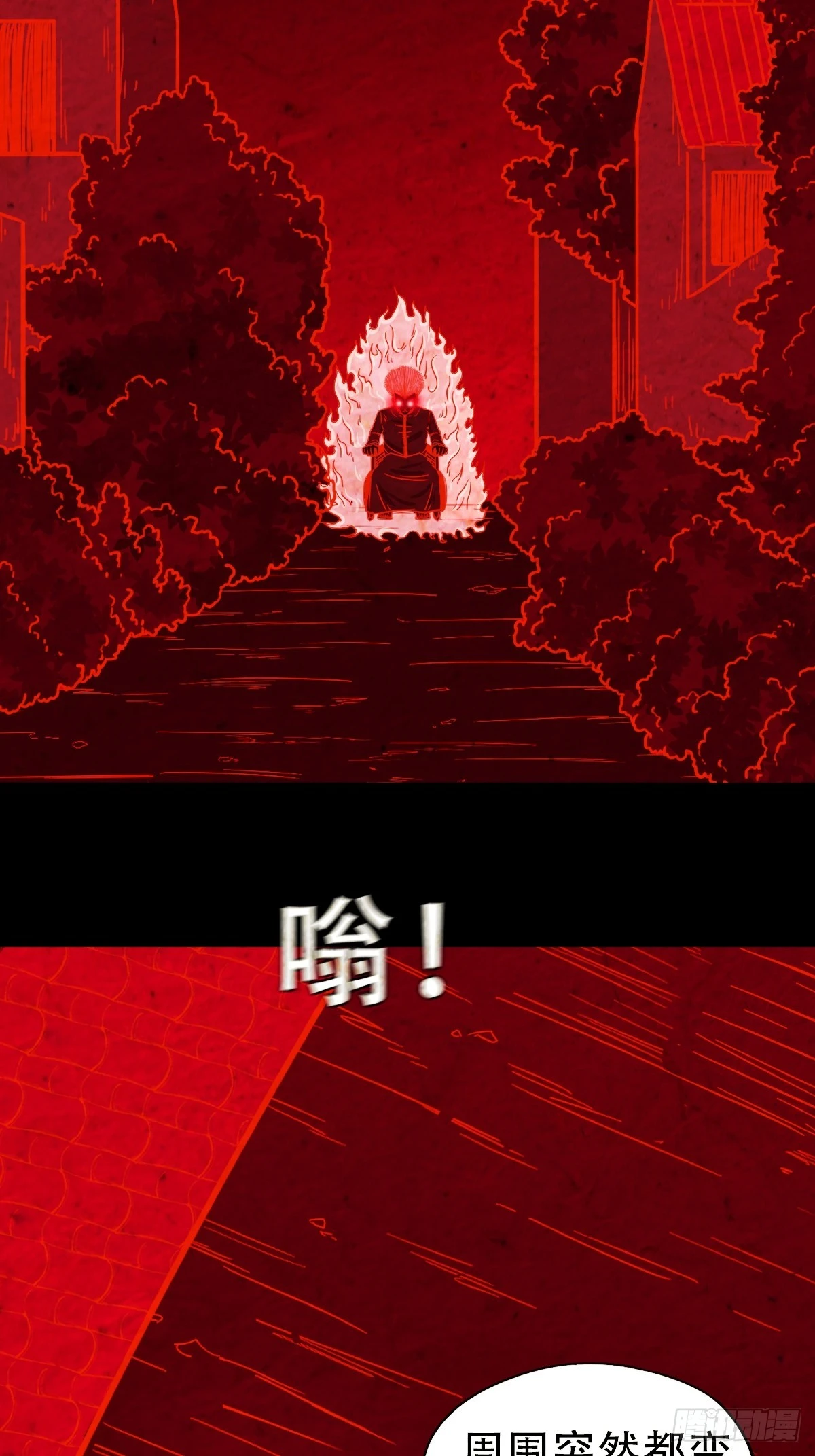斗厌神漫画免费下拉式观看最新漫画,阿修罗2图