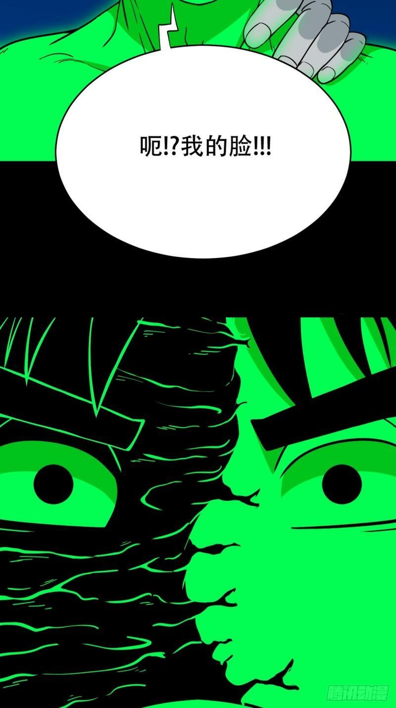 斗厌神漫画免费下拉式观看最新漫画,收卢姑1图