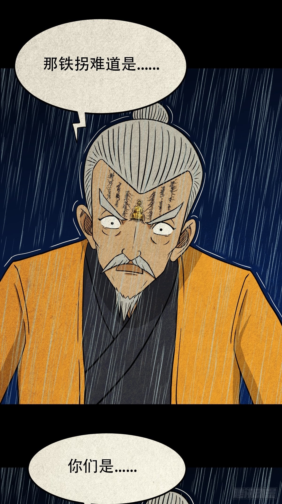 斗厌神漫画免费下拉式观看最新漫画,四仙拱寿（下）1图
