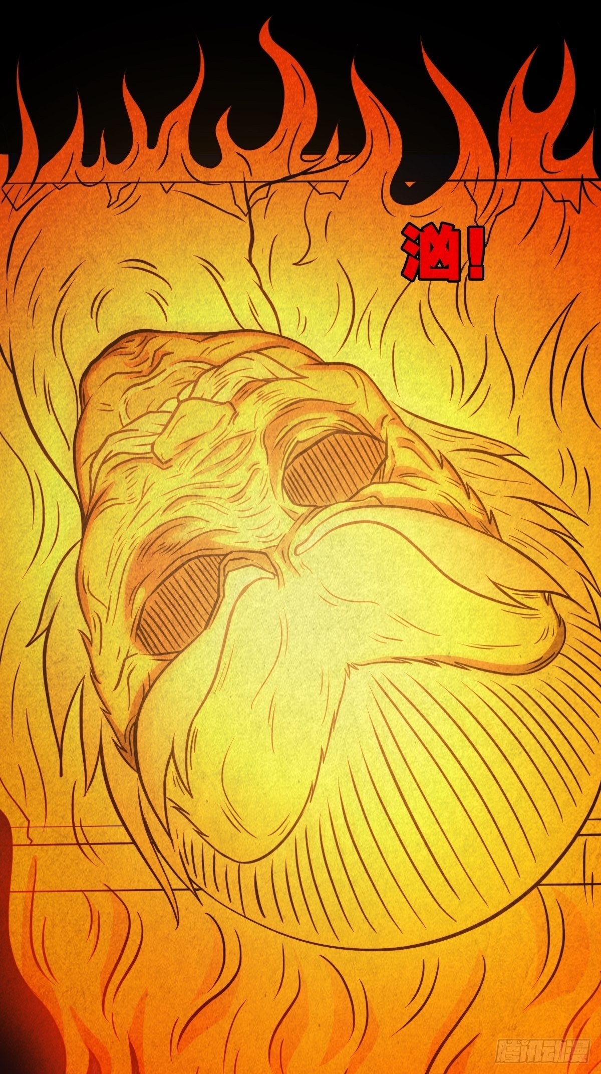 斗厌神漫画免费下拉式观看最新漫画,冰蚕甲2图