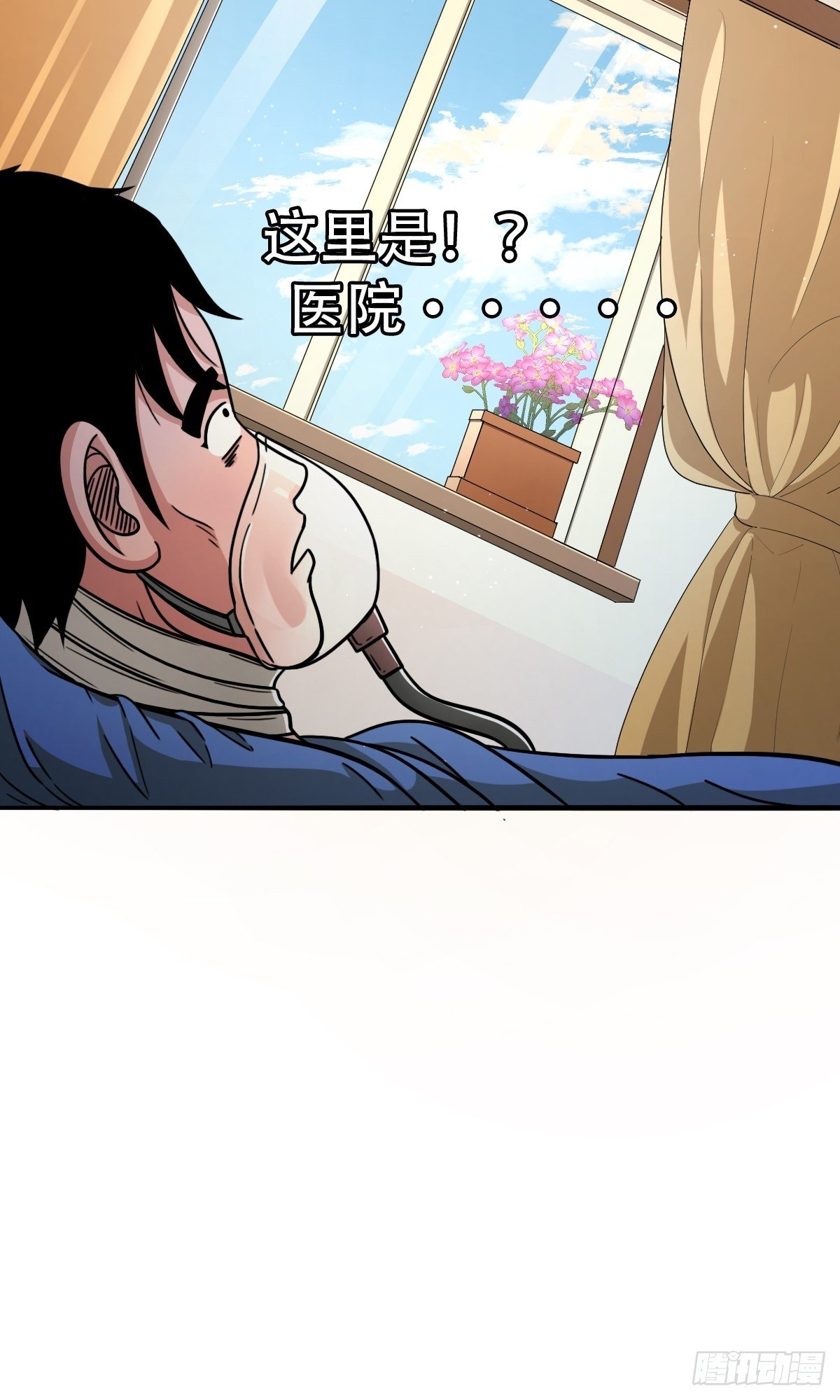 斗厌神漫画免费下拉式观看最新漫画,砖戴孝1图