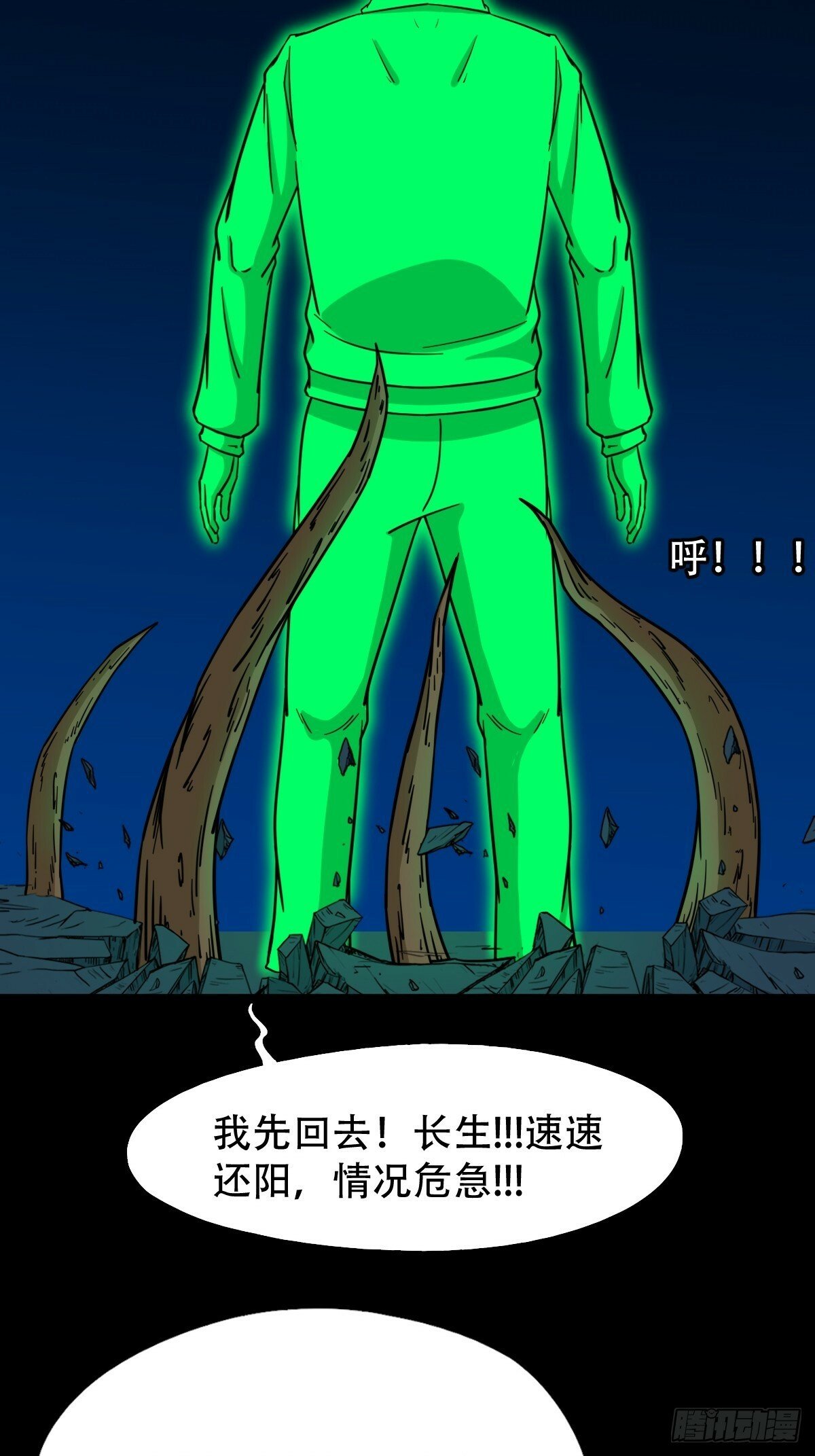 斗厌神漫画免费下拉式观看最新漫画,格孟2图