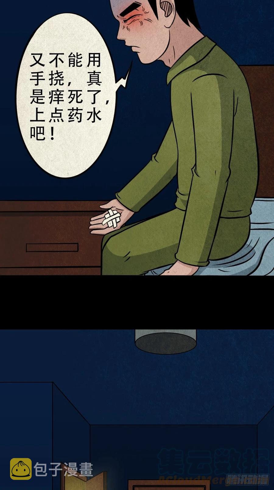 斗厌神漫画免费下拉式观看最新漫画,千秋万岁2图