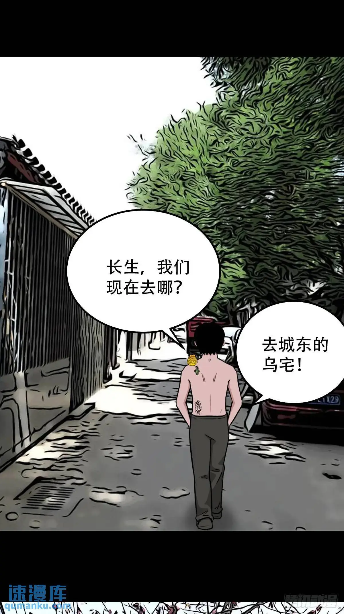 斗厌神漫画免费下拉式观看最新漫画,狼王宅2图