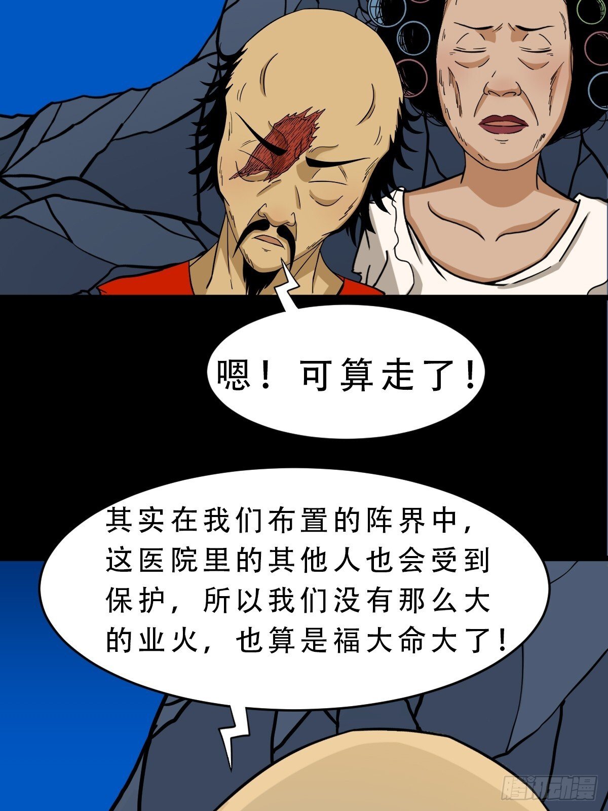 斗厌神漫画免费下拉式观看最新漫画,神厥四象针1图