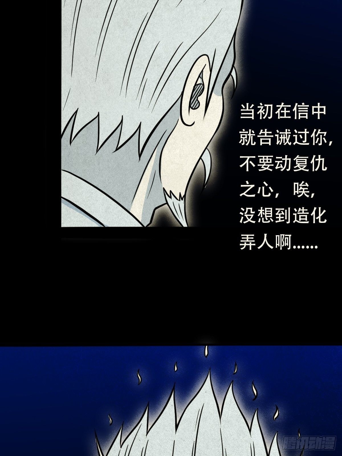 斗厌神漫画免费下拉式观看最新漫画,三足吞火蟾2图
