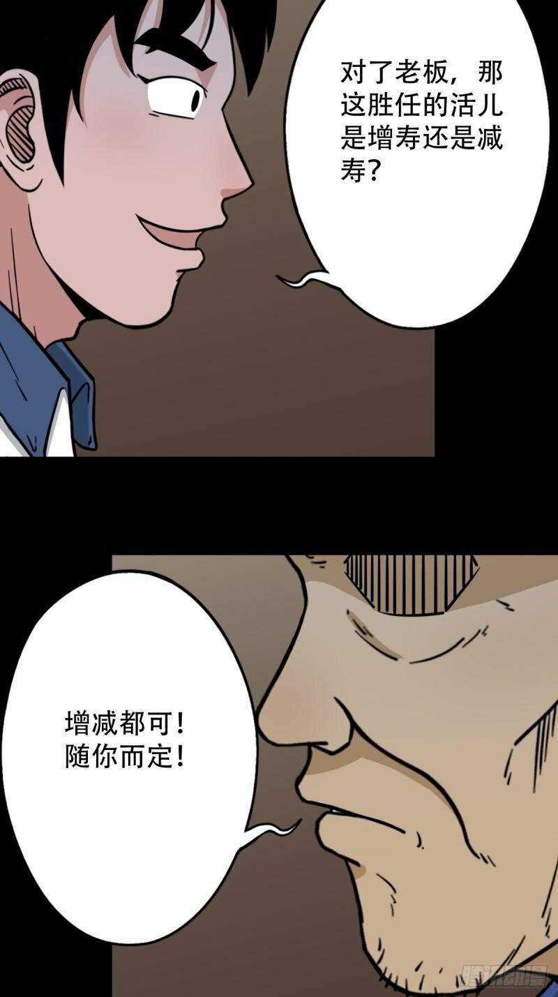 斗厌神漫画在线观看下拉式六漫画漫画,卢姑2图