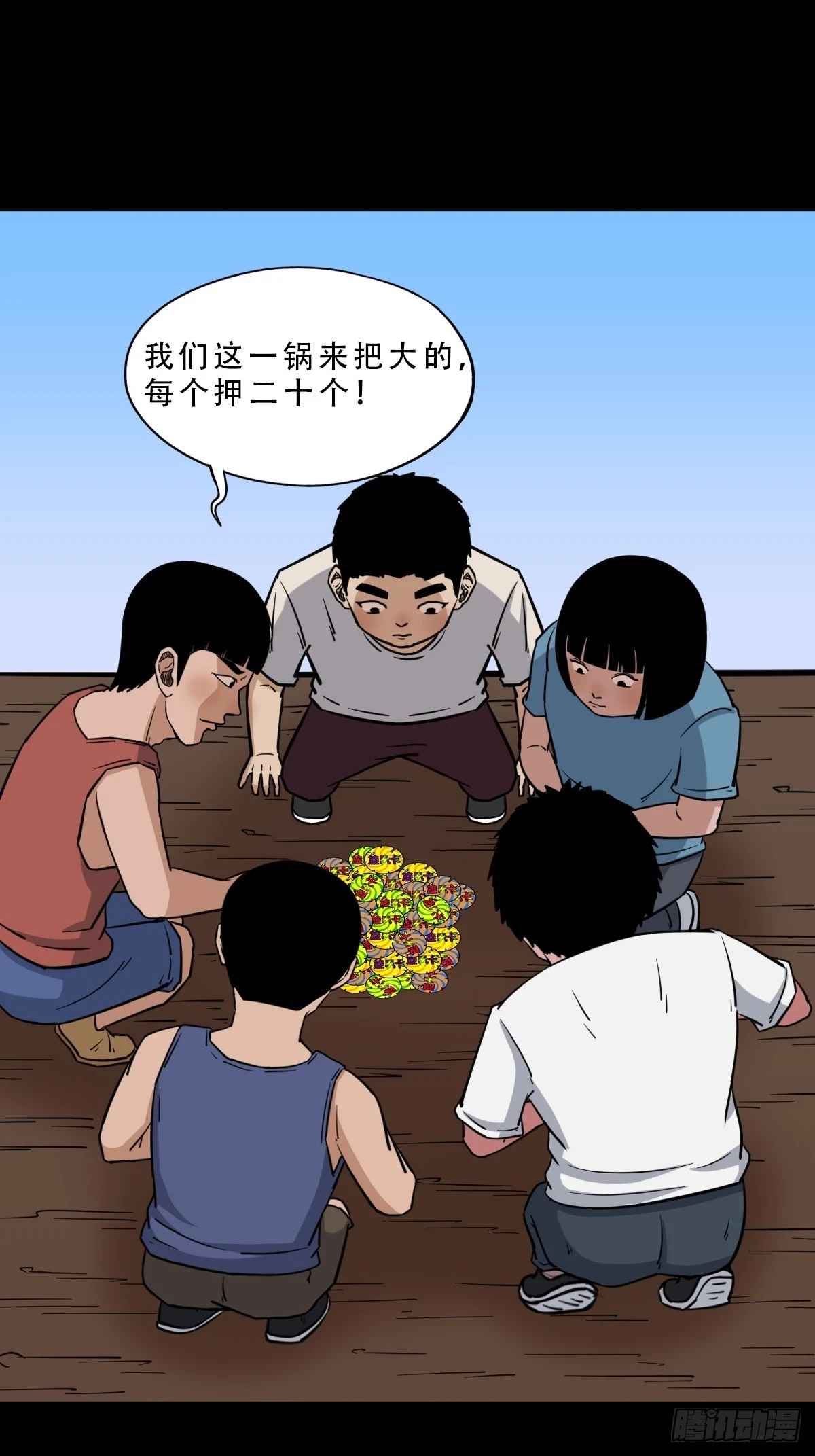 斗厌神漫画免费下拉式观看最新漫画,毛衣女1图