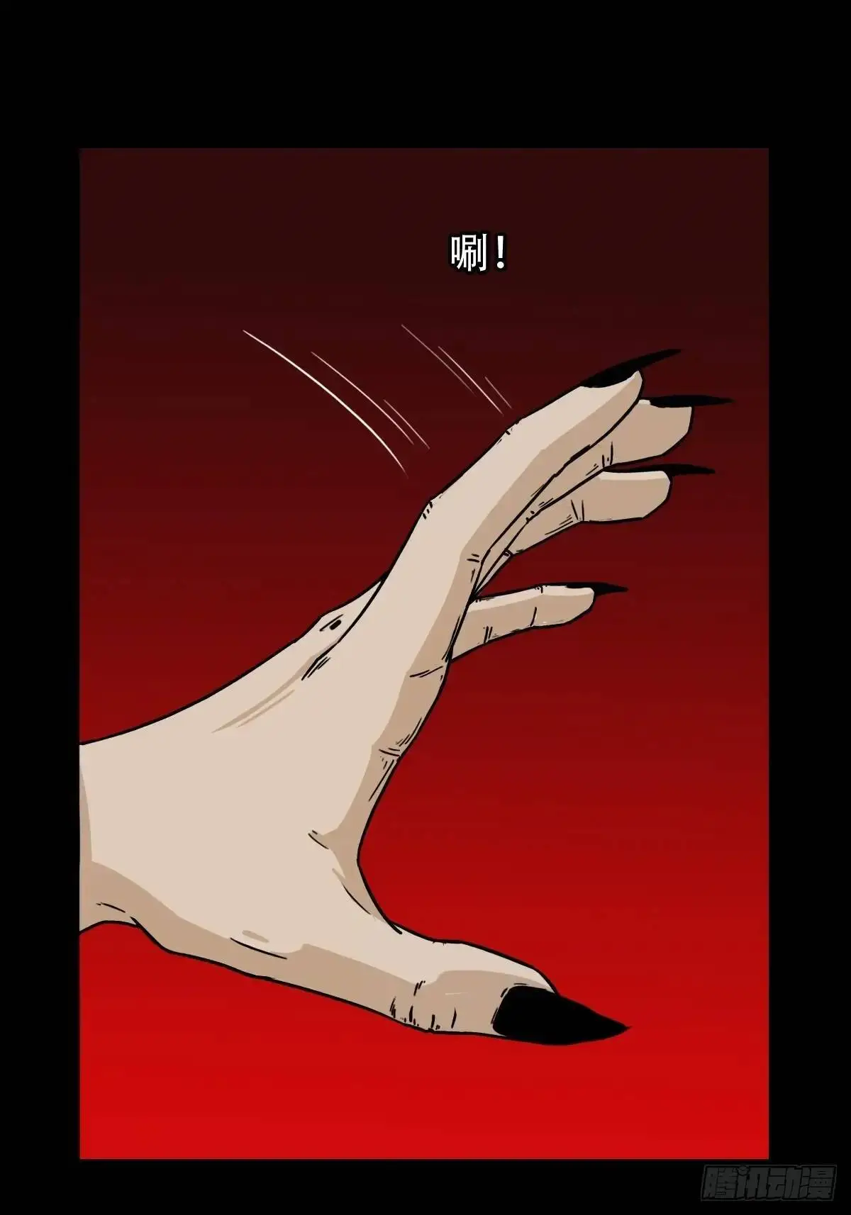 斗厌神漫画免费下拉式观看最新漫画,尸邪1图
