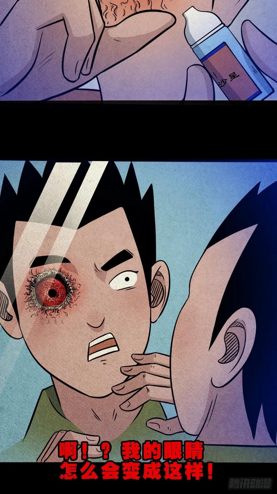 斗厌神漫画免费下拉式观看最新漫画,千秋万岁1图